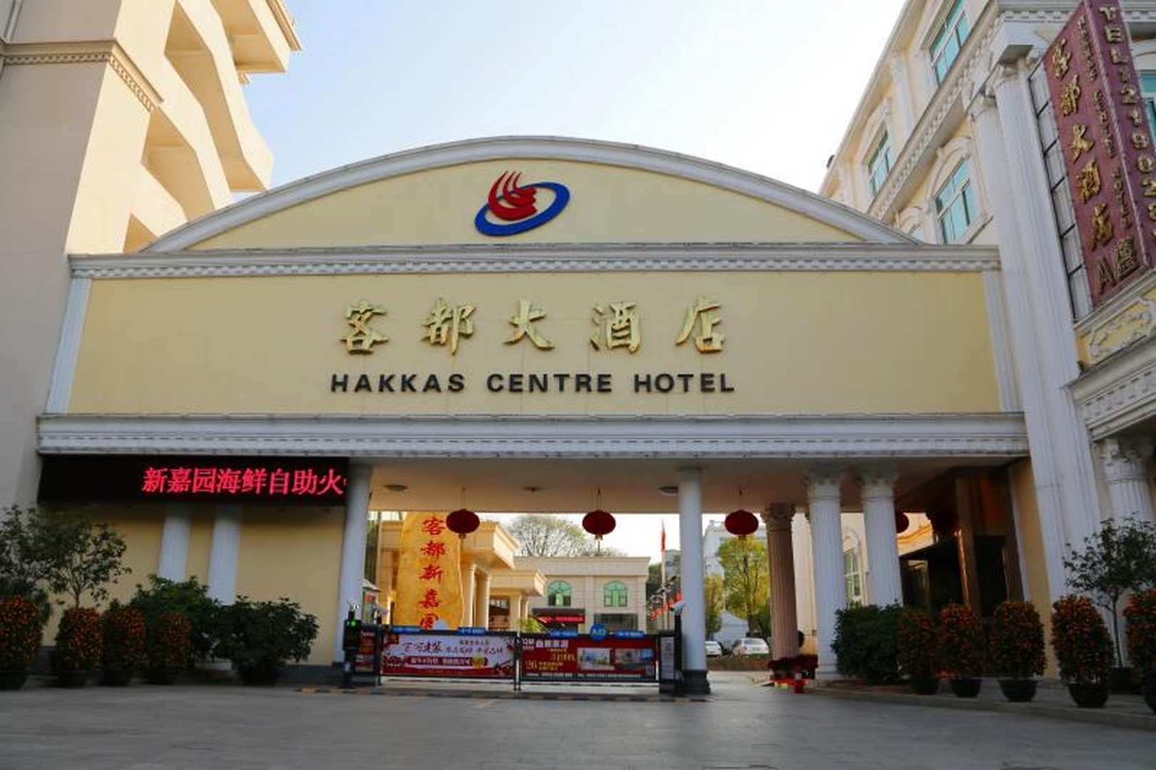 眉州客都大酒店