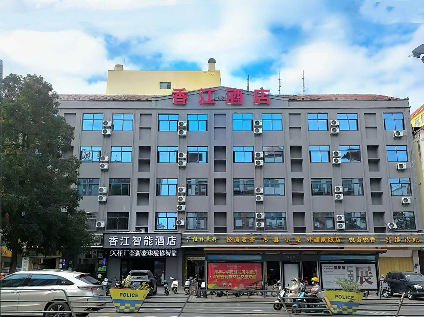 香江智能酒店