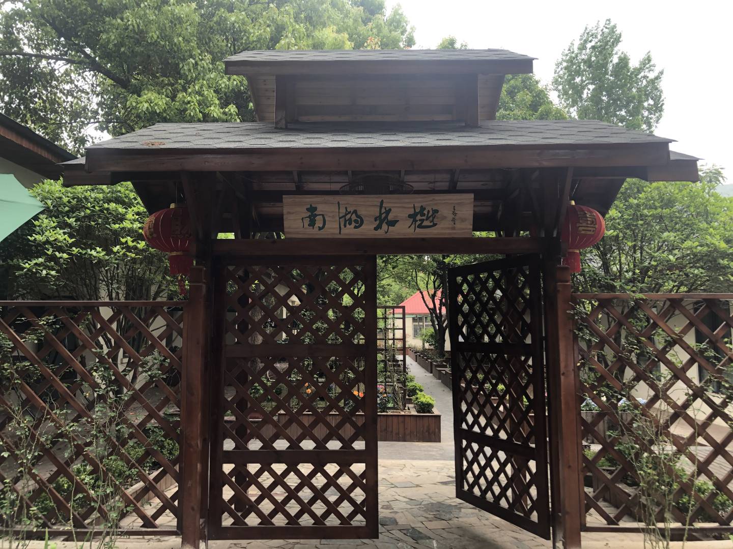 南湖林樾民宿