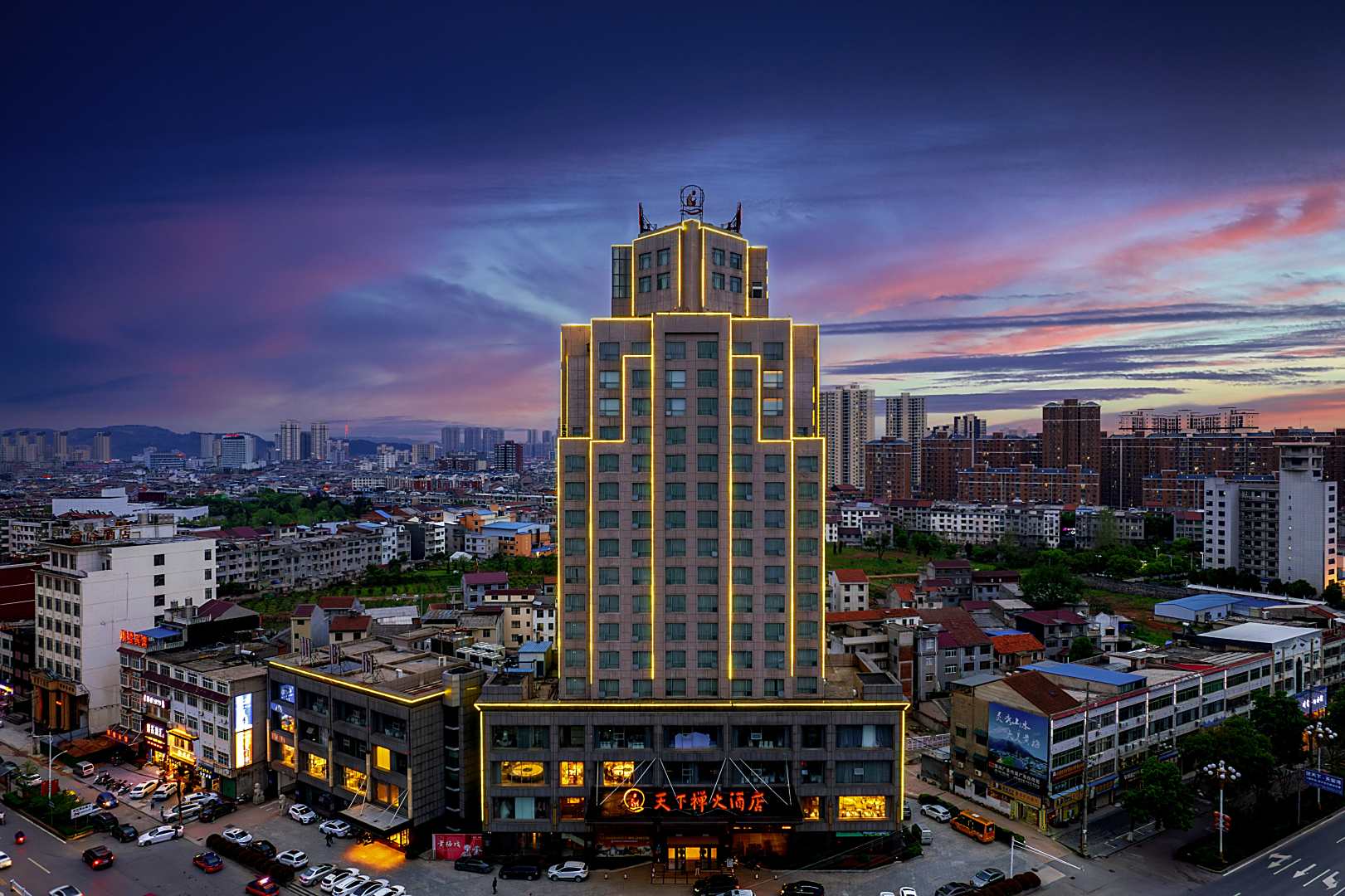 天下禅大酒店(黄冈黄梅大厦店)