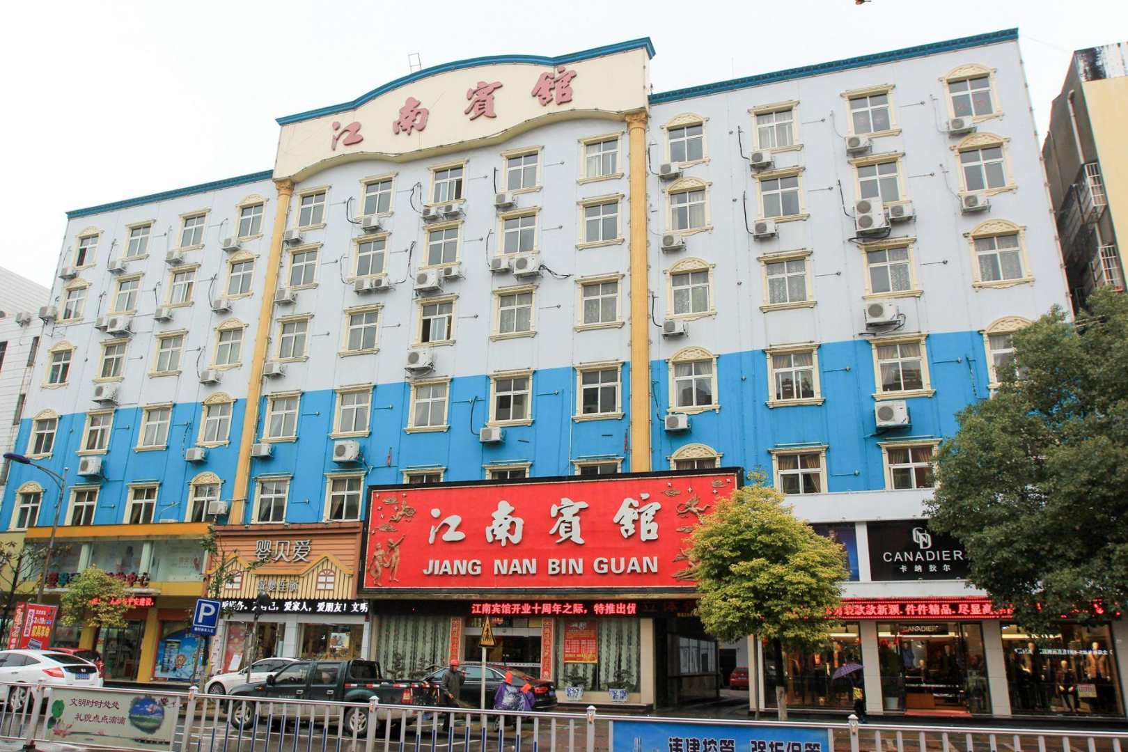 江南宾馆(公安县农业农村局西)
