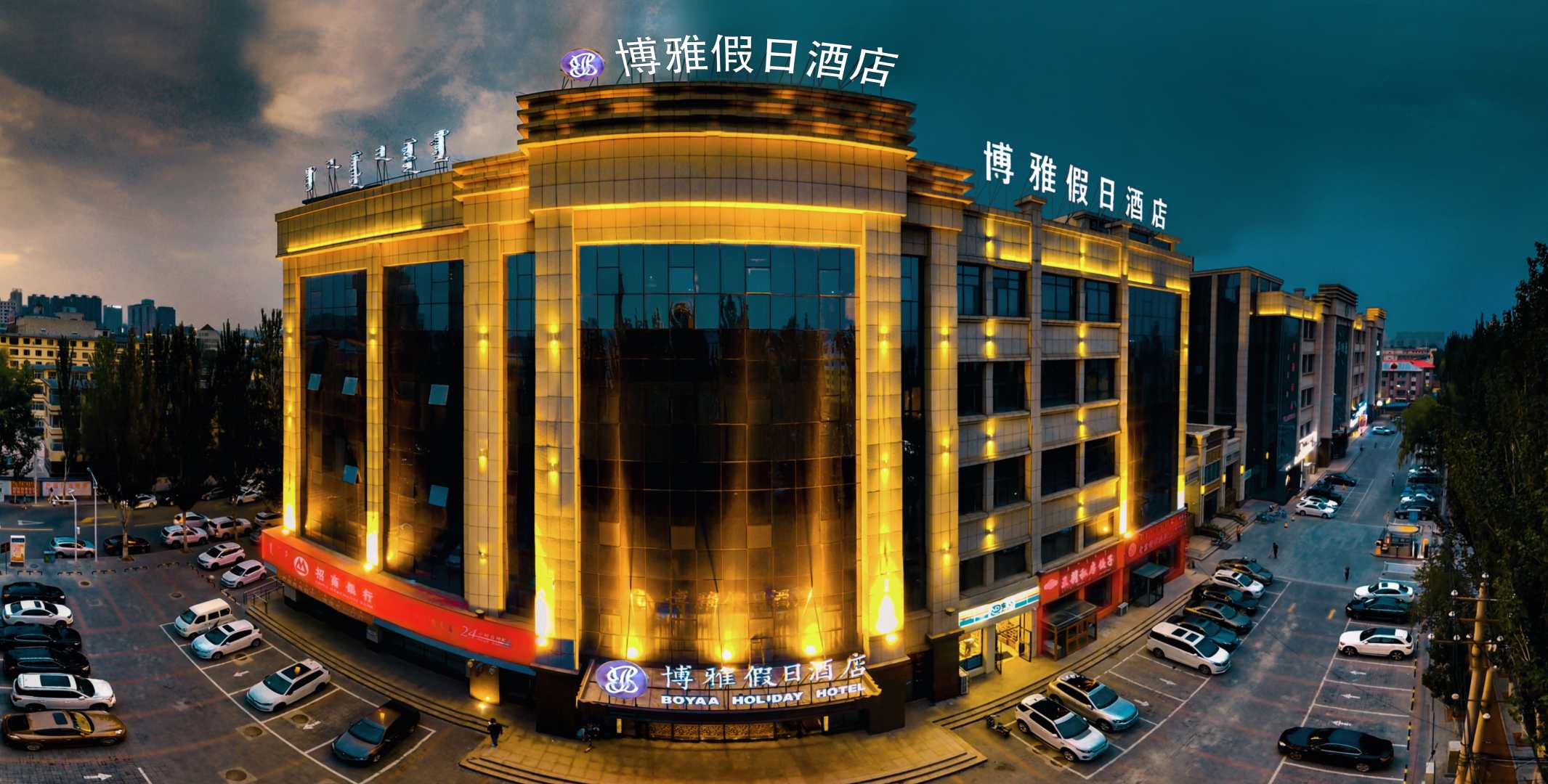 铂雅假日酒店(长乐宫摩尔城店)