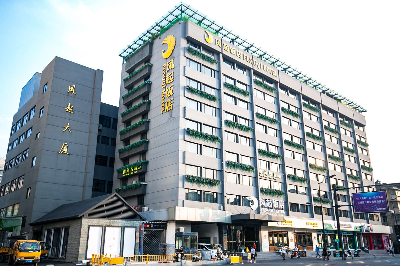 凤起饭店