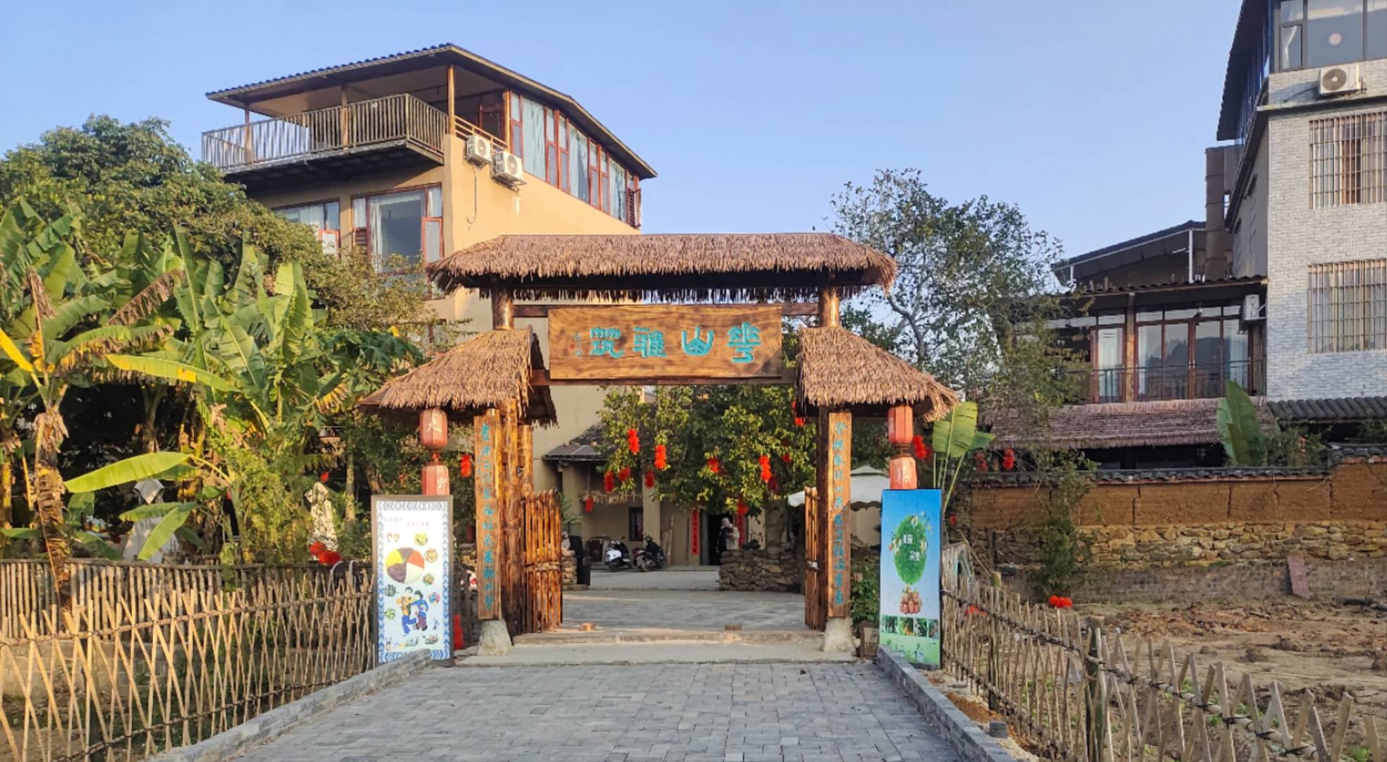 花山·雅筑民宿