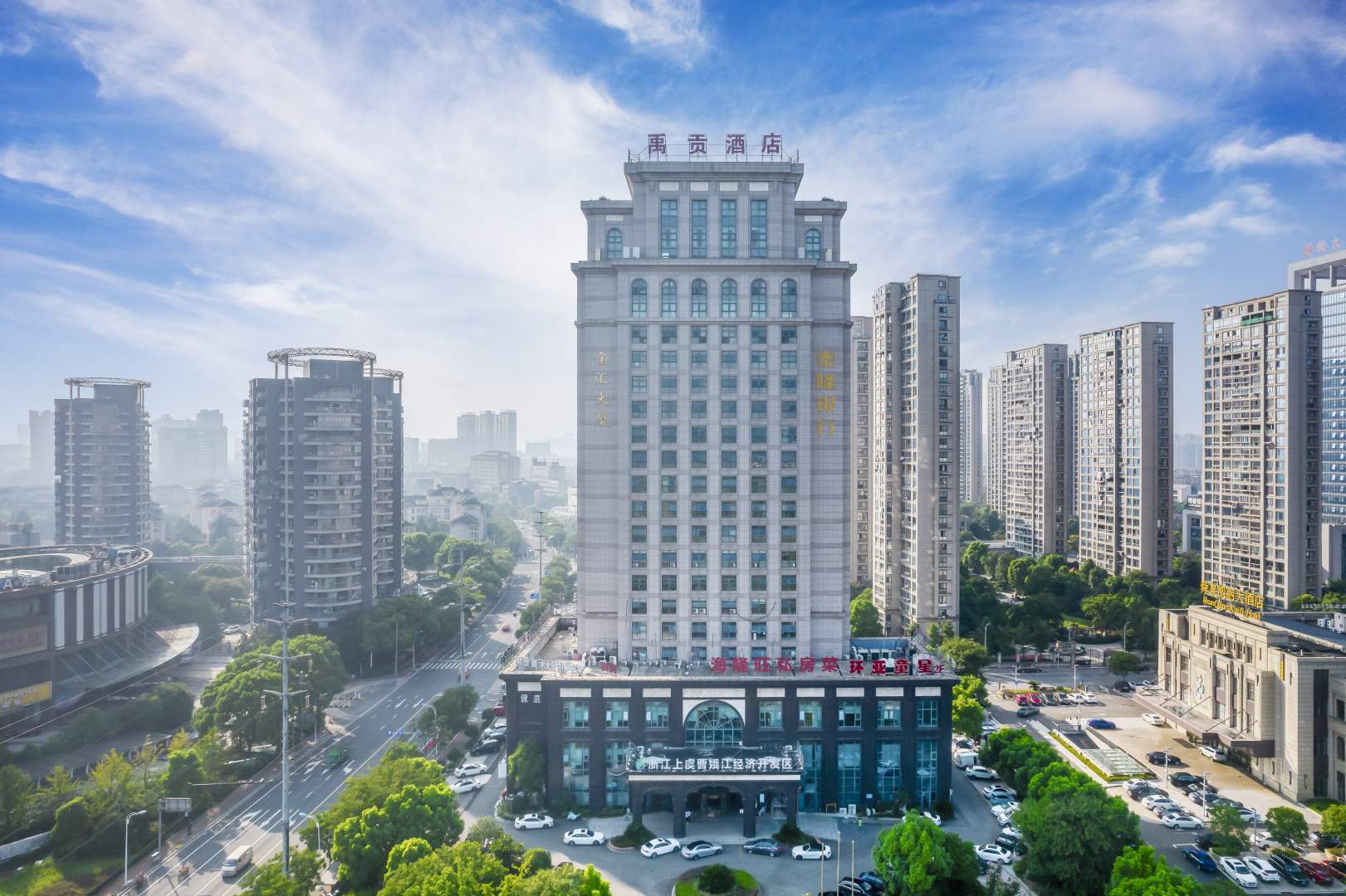 绍兴上虞禹贡酒店