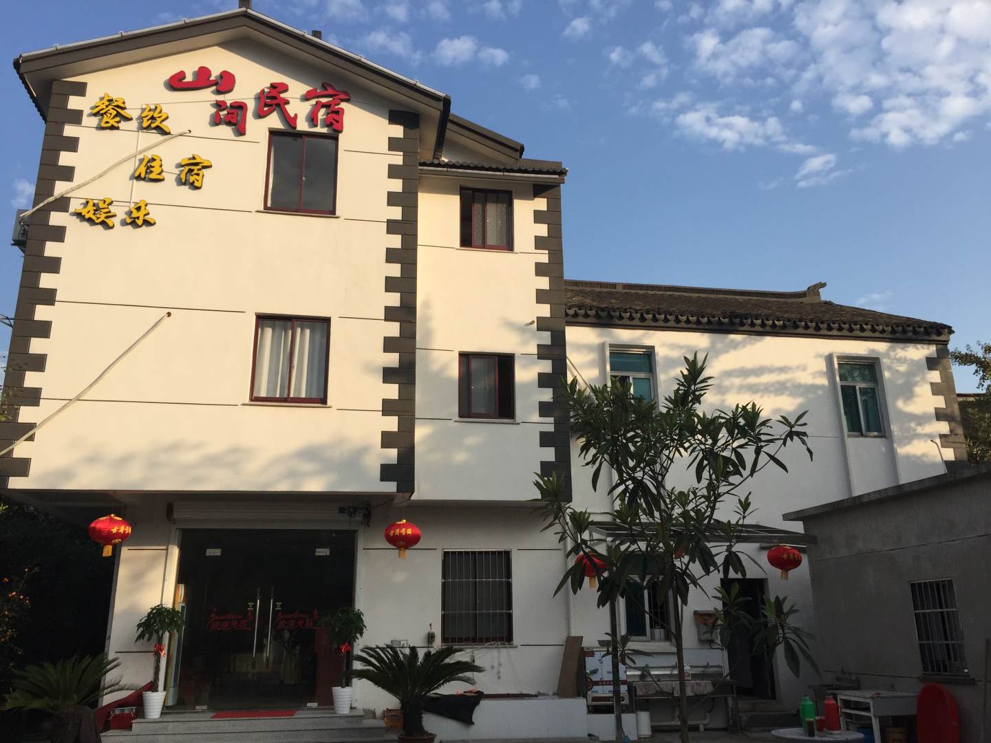 苏州山间民宿(西山店)