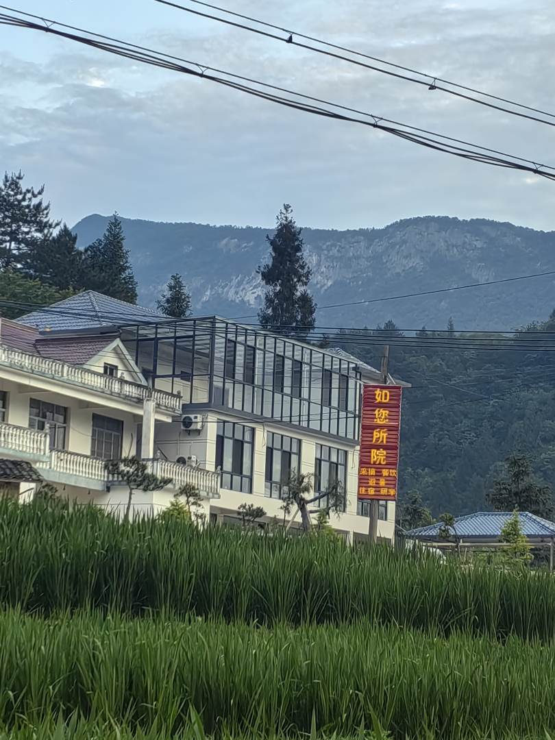 如您所院民宿