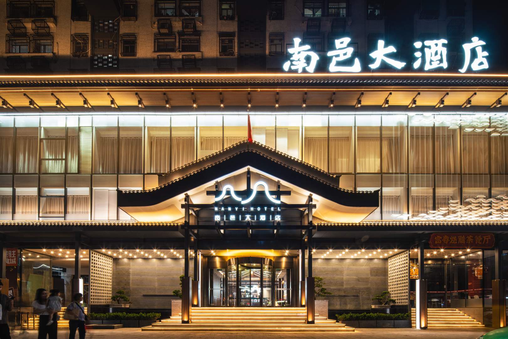 潮州南邑大酒店(潮州古城牌坊街店)