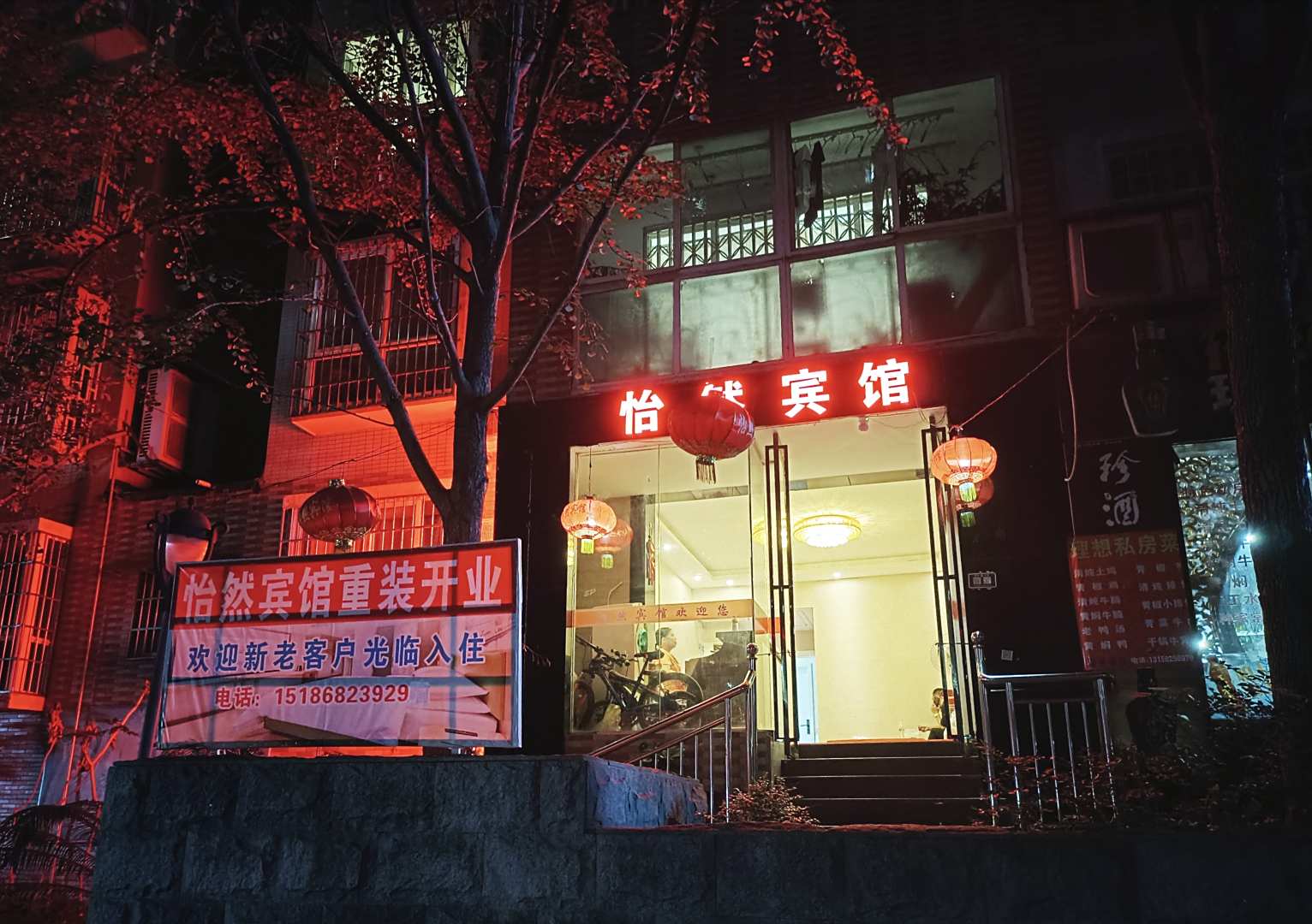 凯里怡然宾馆(宁波路店)