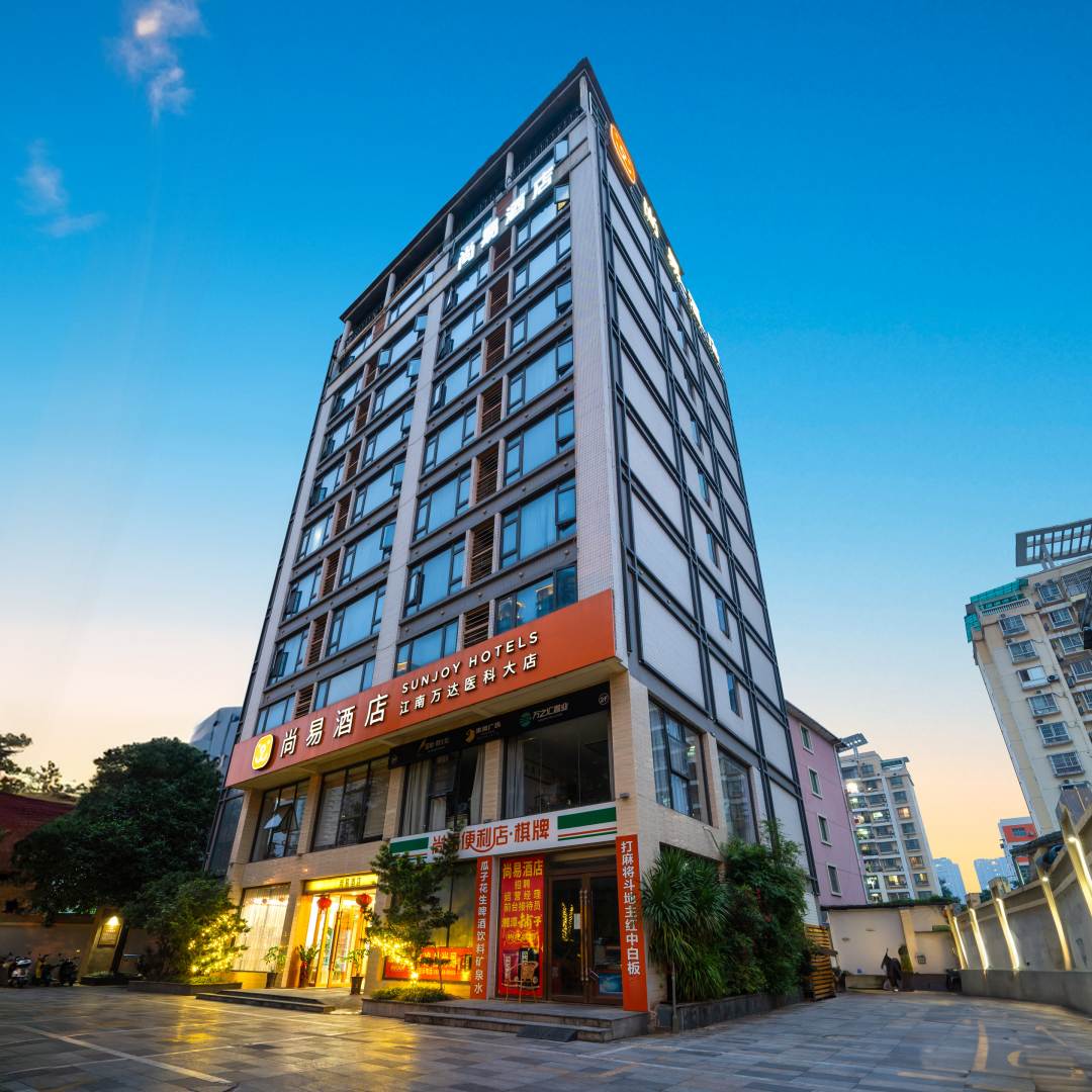 尚易酒店(南宁江南万达亭子码头店)