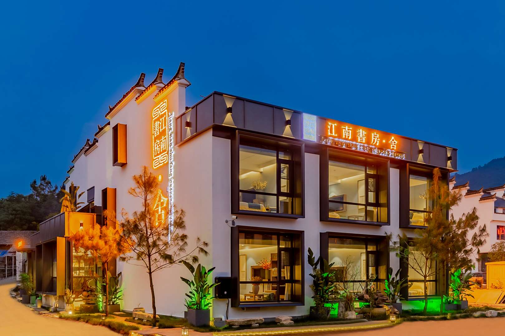 姜南书房(桃花潭风景区店)