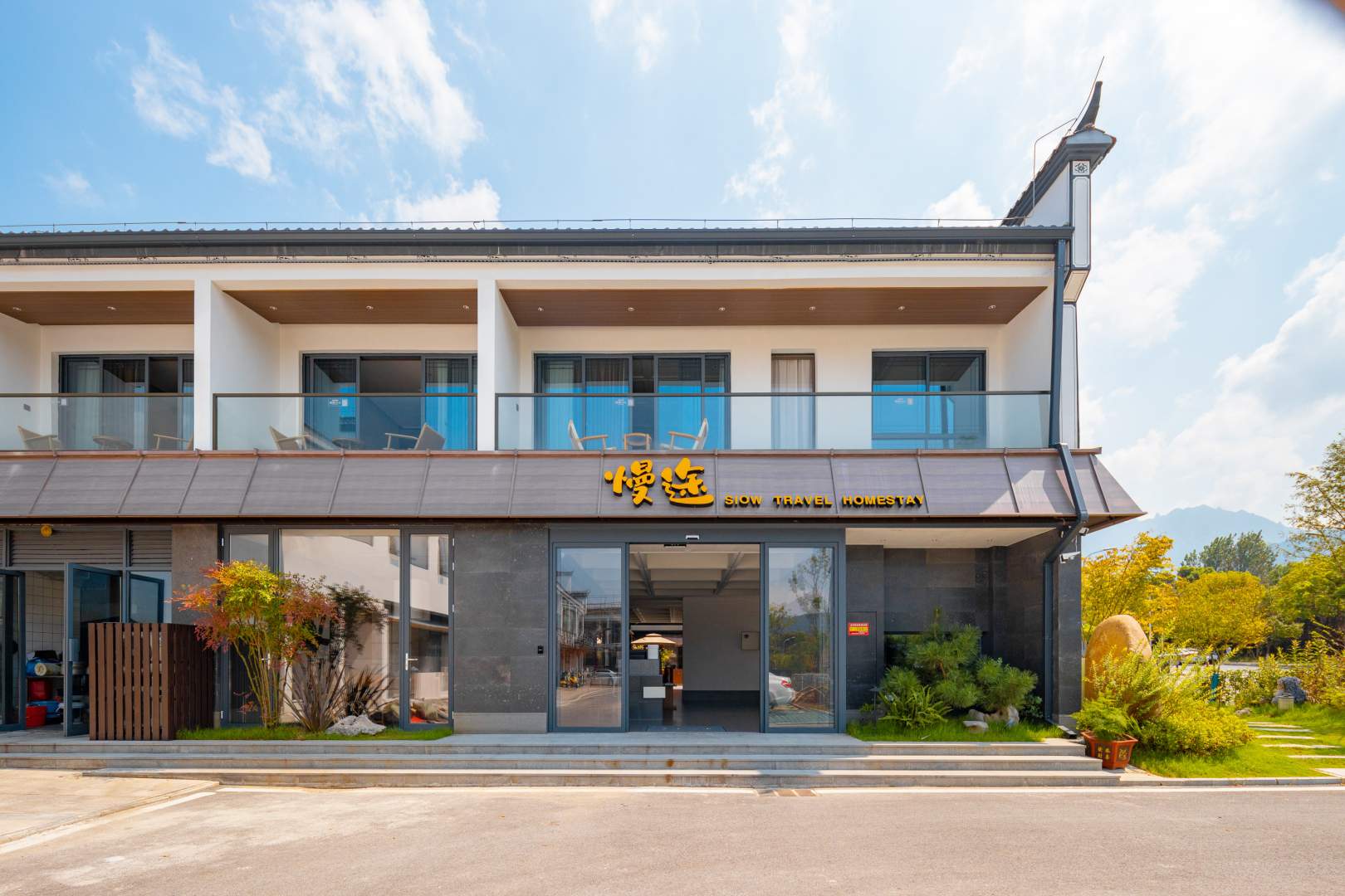 九华山慢途·江华酒店(大愿文化园店)