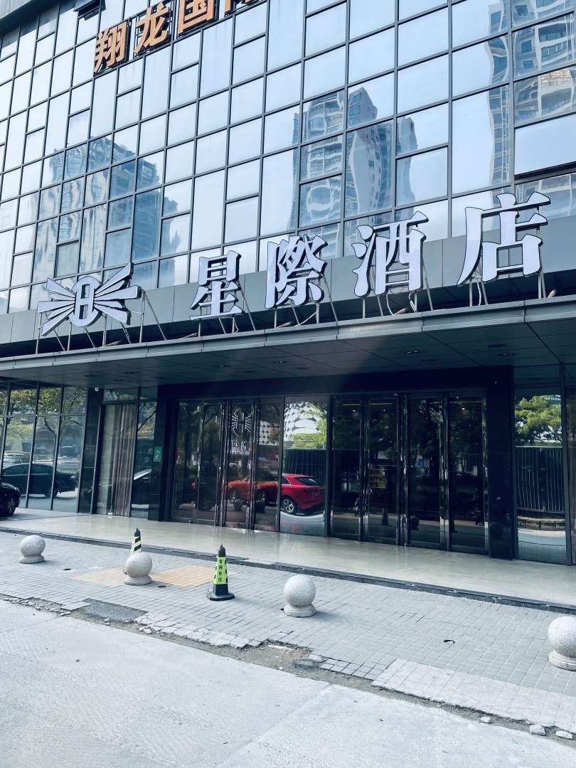 星程酒店(河源火车站店)