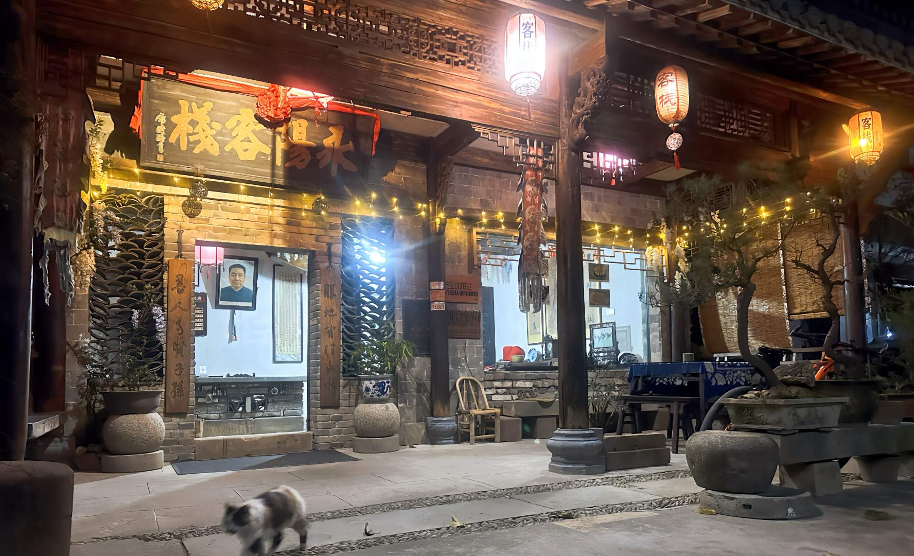 永阳客栈