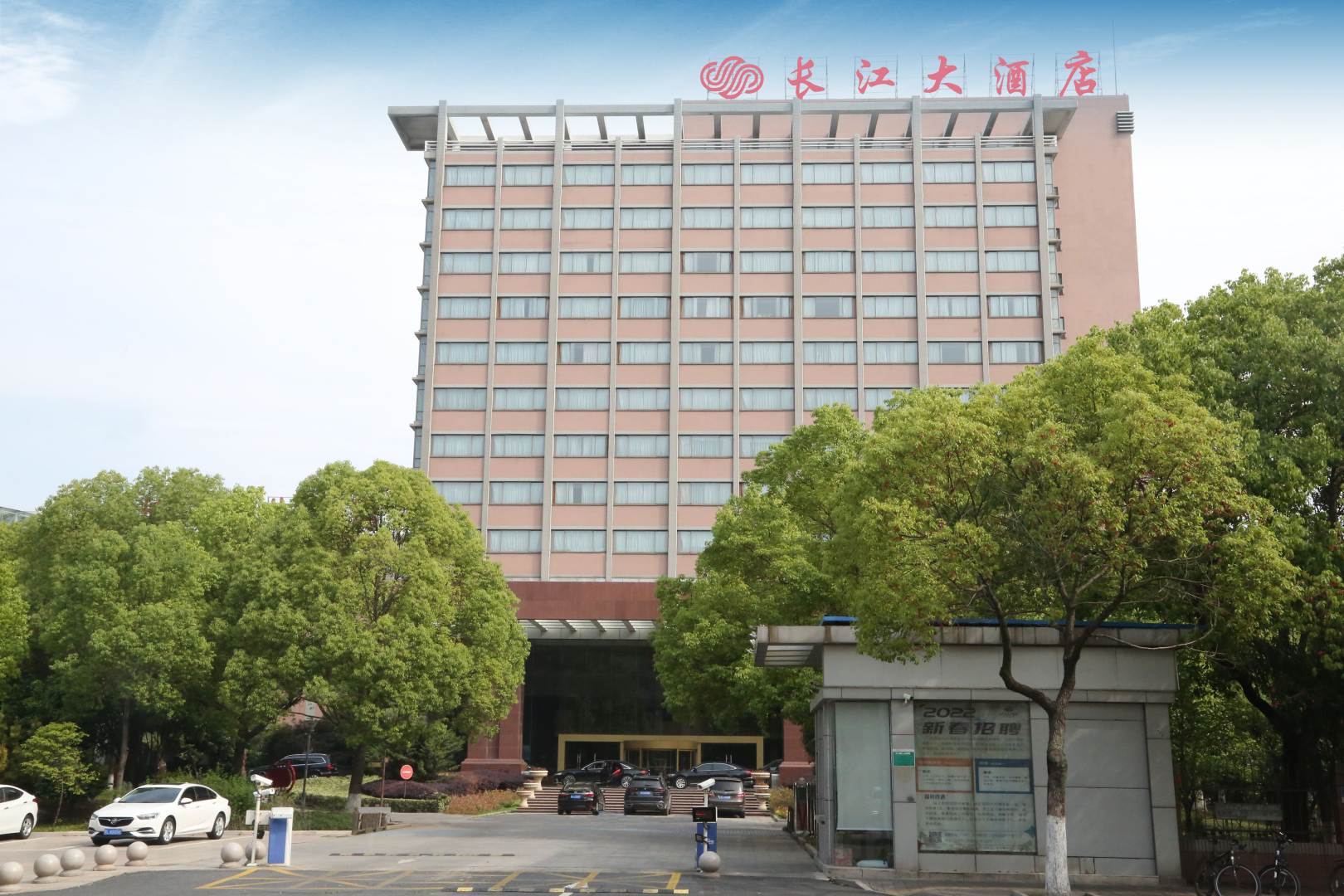 扬中长江大酒店