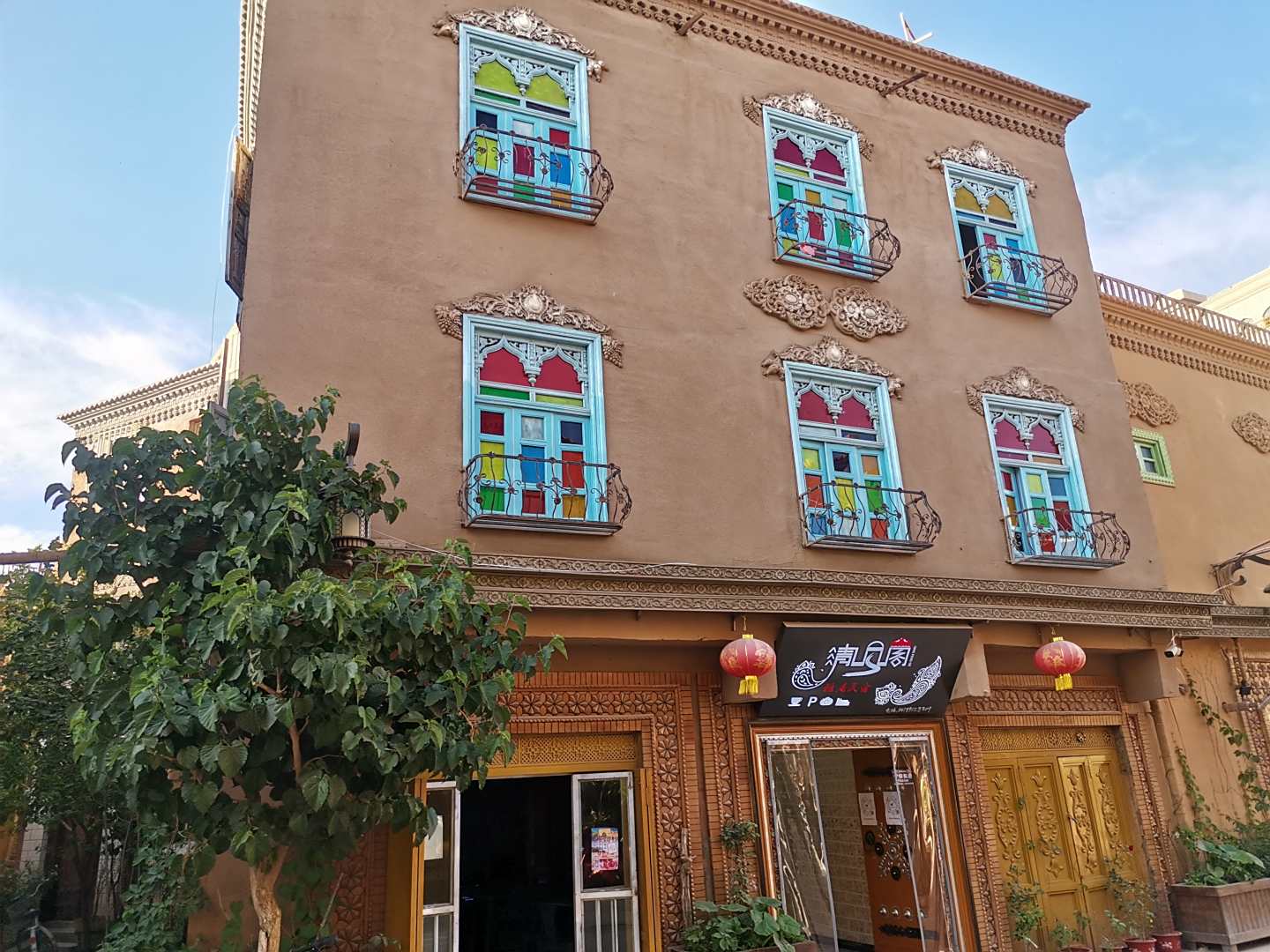 喀什清风阁雅居民宿(喀什古城百年老茶馆店)