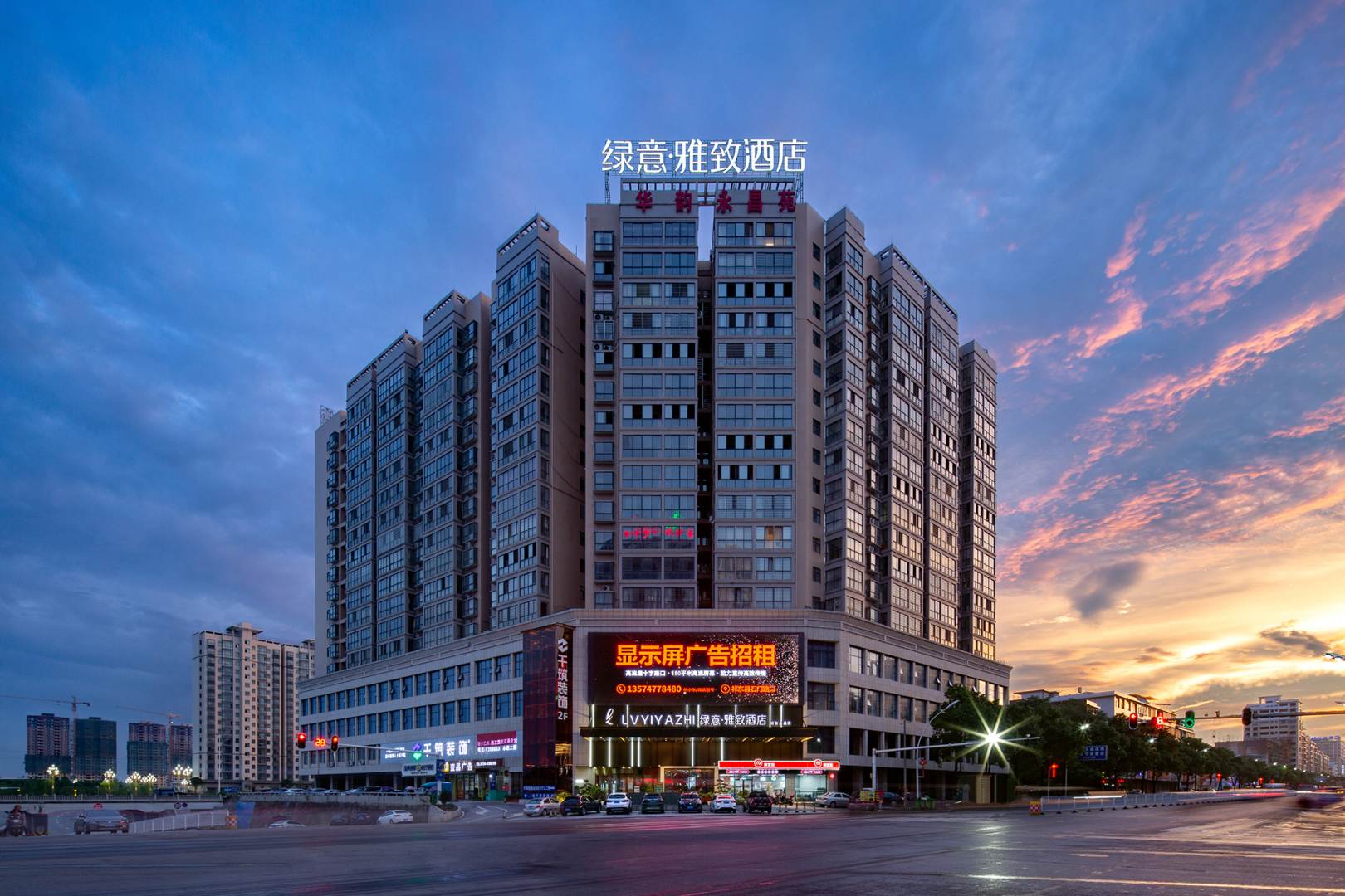 绿意雅致酒店(祁东永昌店)