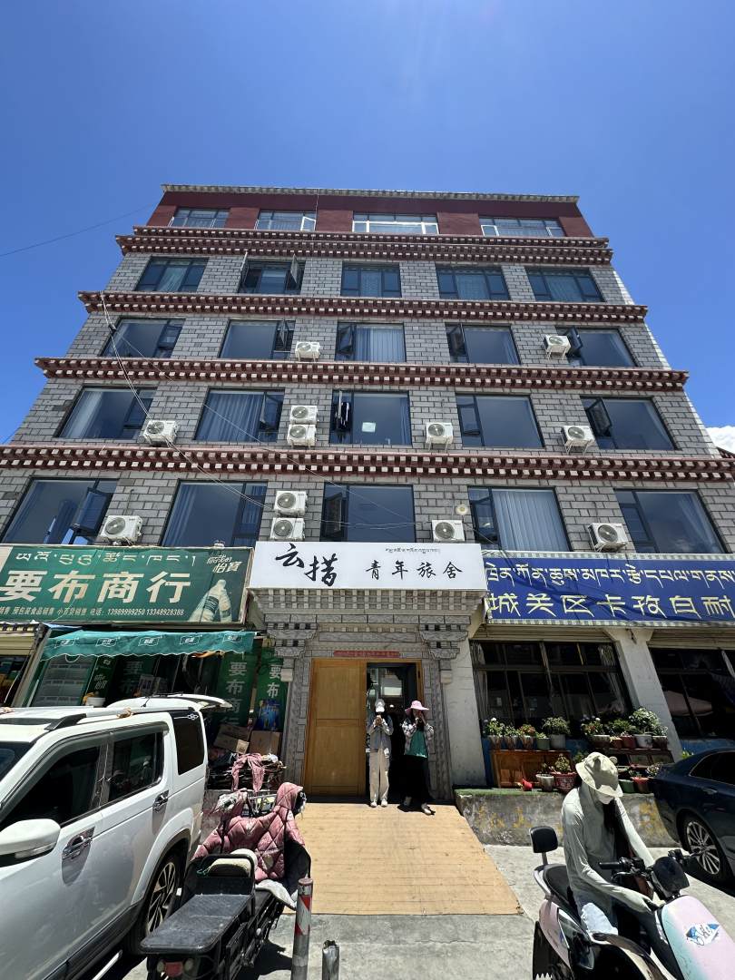 云措青年旅舍