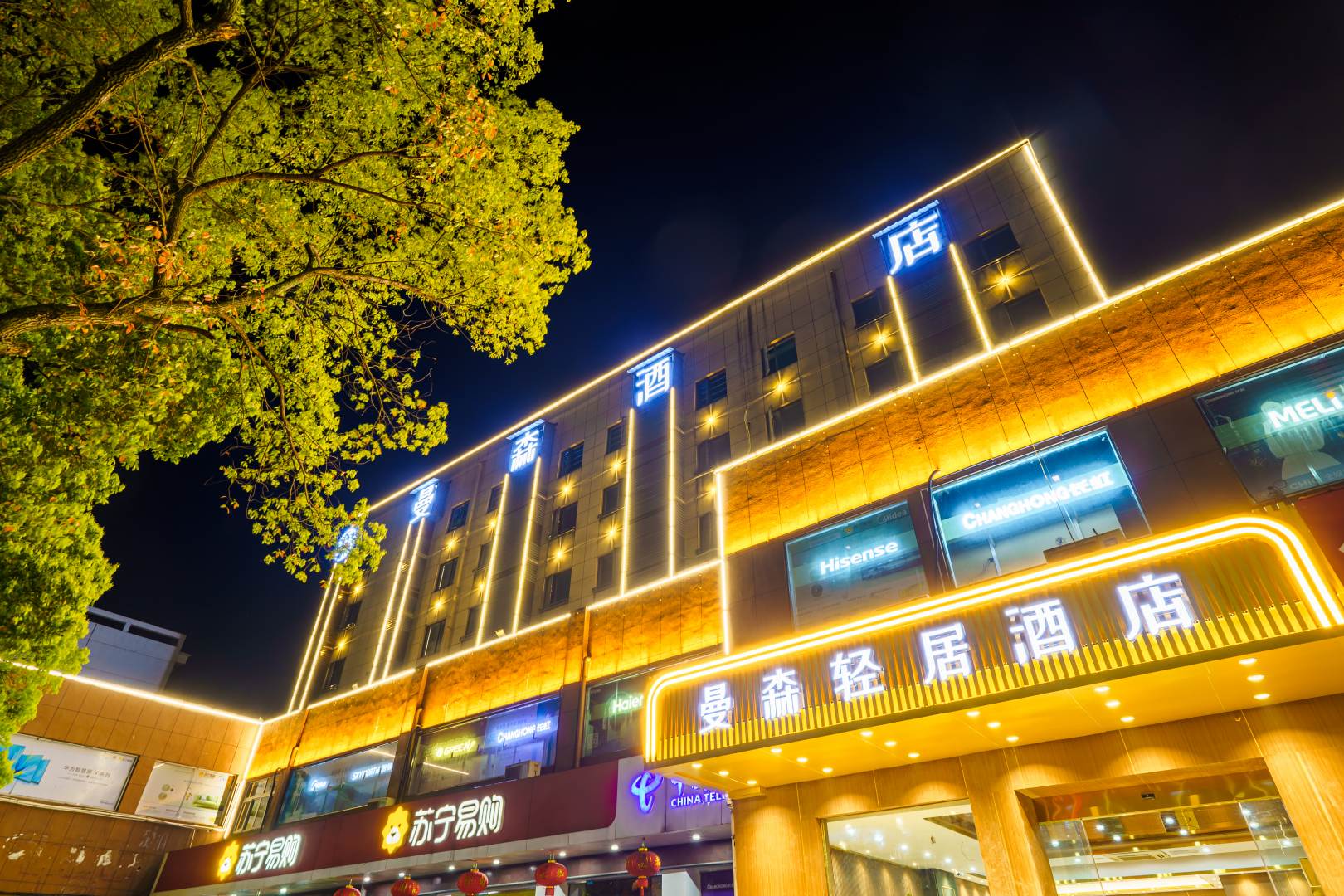 曼森轻局酒店(宁国商业步行街店)
