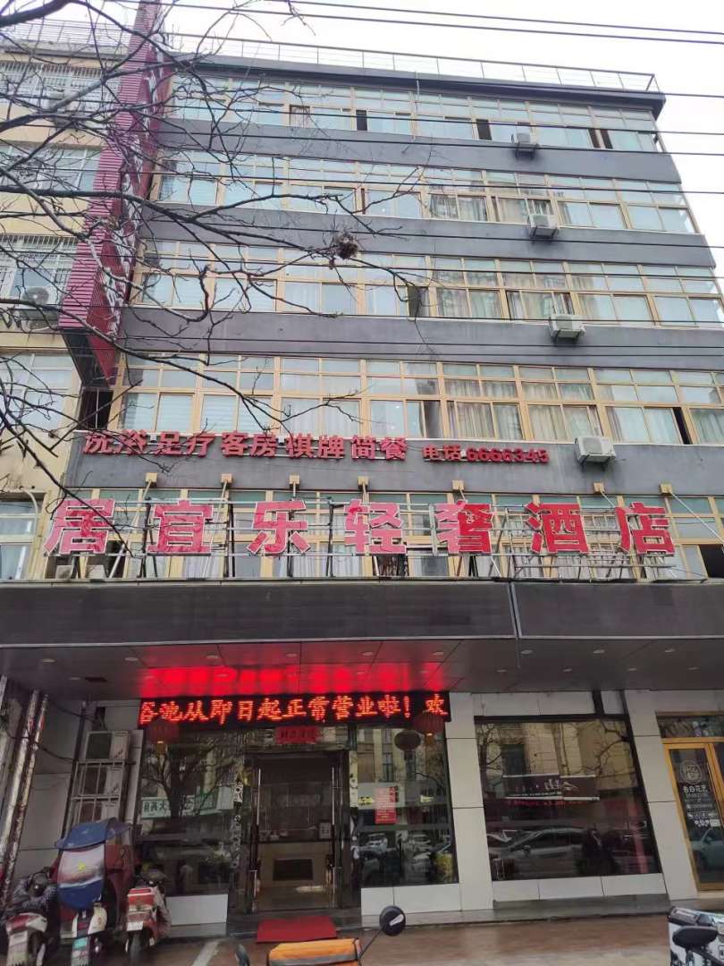 祥泰旅馆(学院北路店)