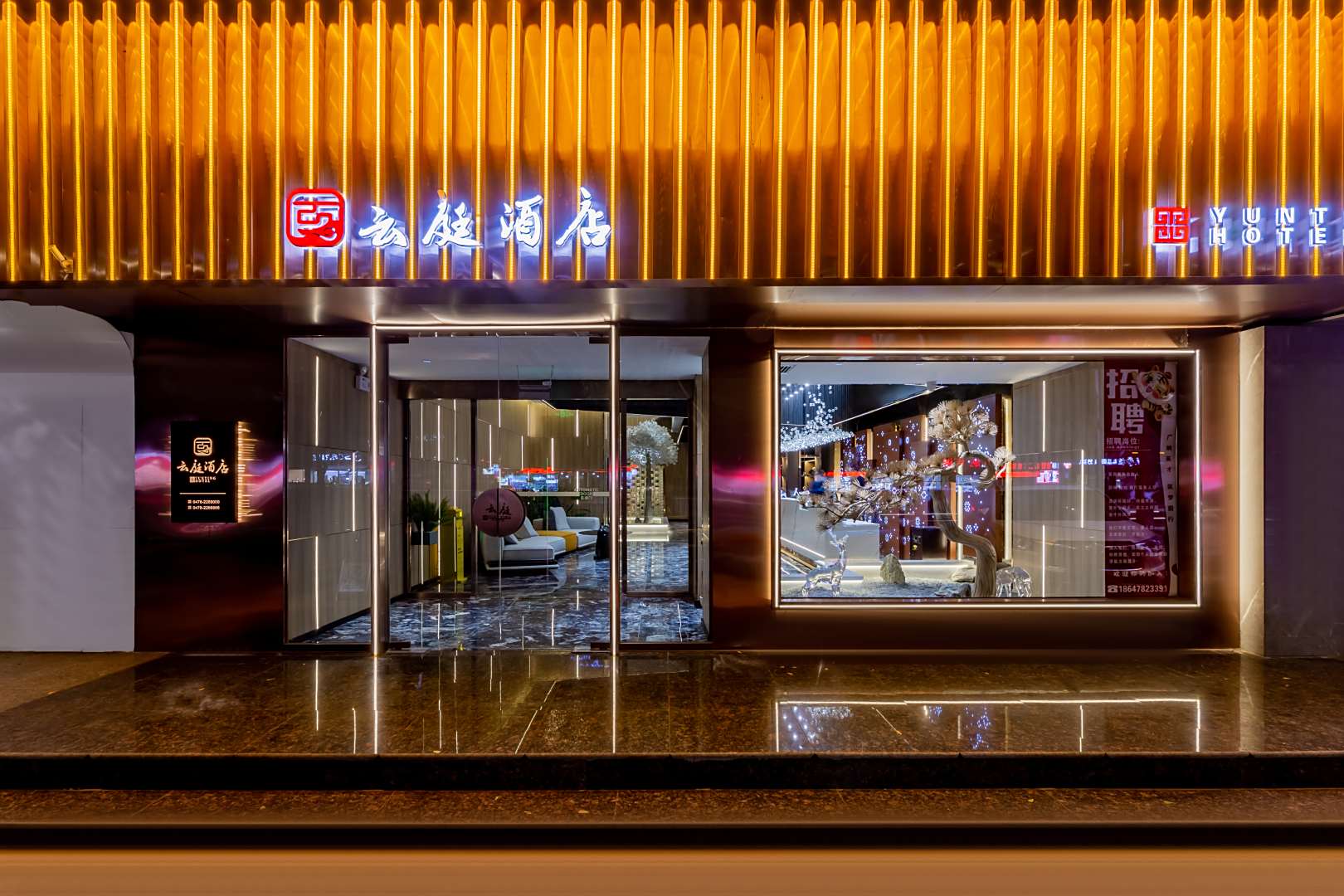 云庭酒店(巴彦淖尔市临河区人民公园店)