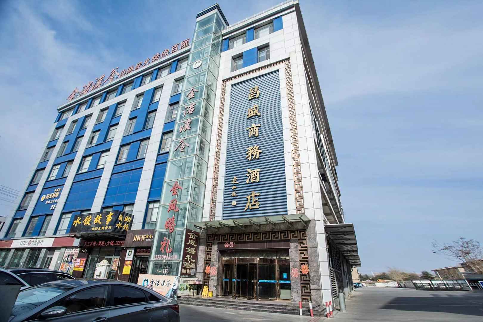 莱阳昌盛商务酒店