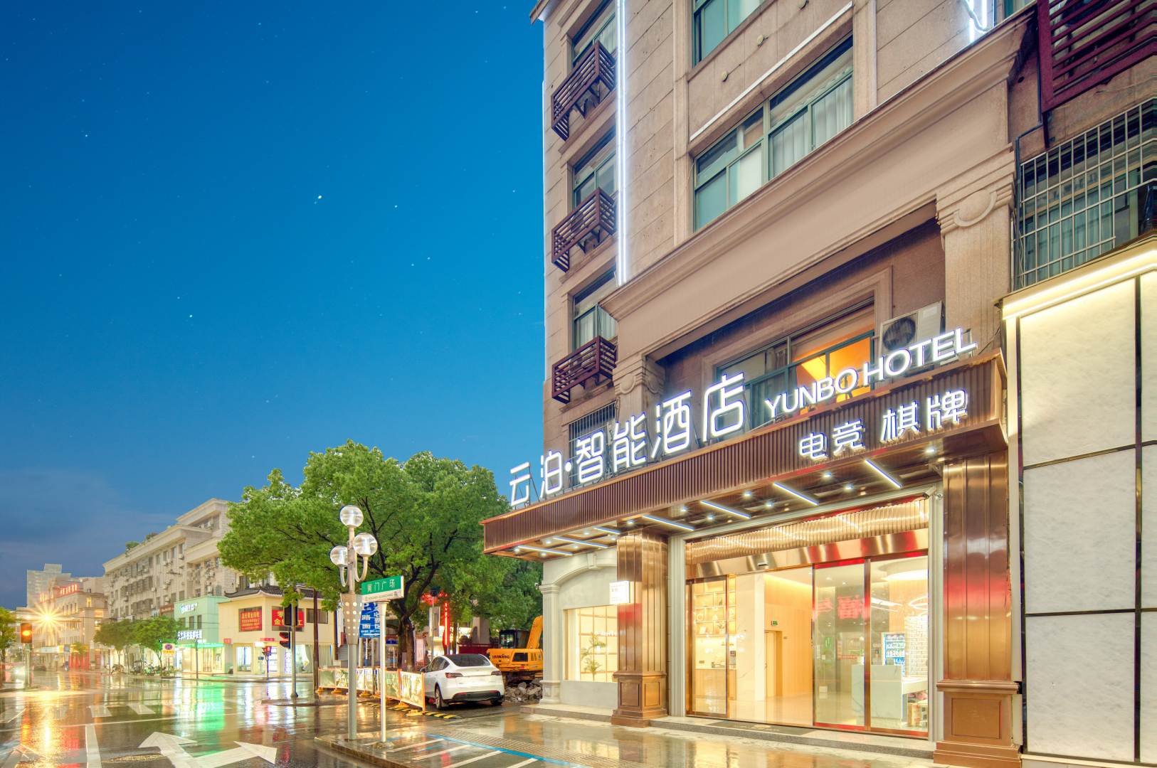 东阳豪第商务宾馆