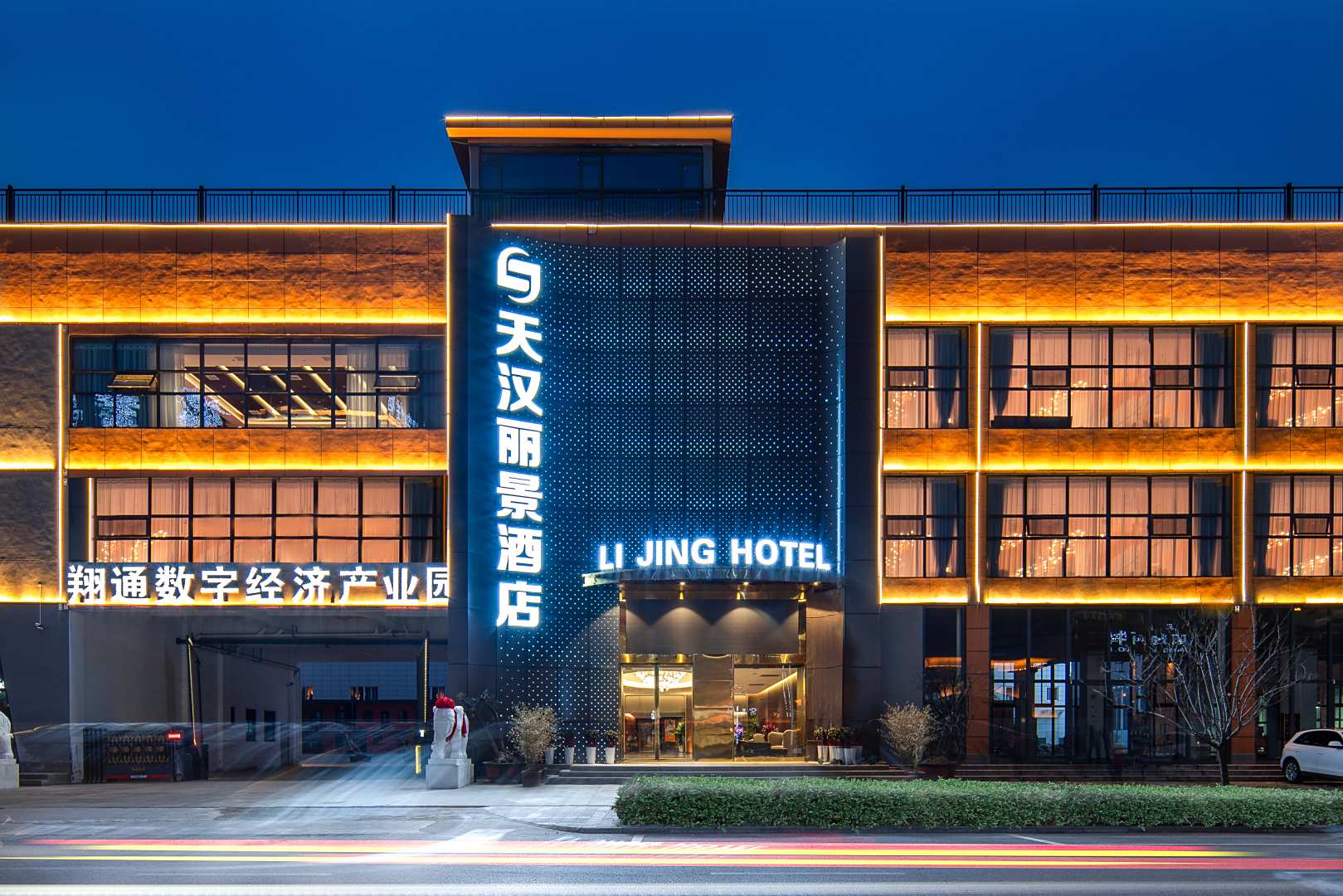 天汉丽景酒店