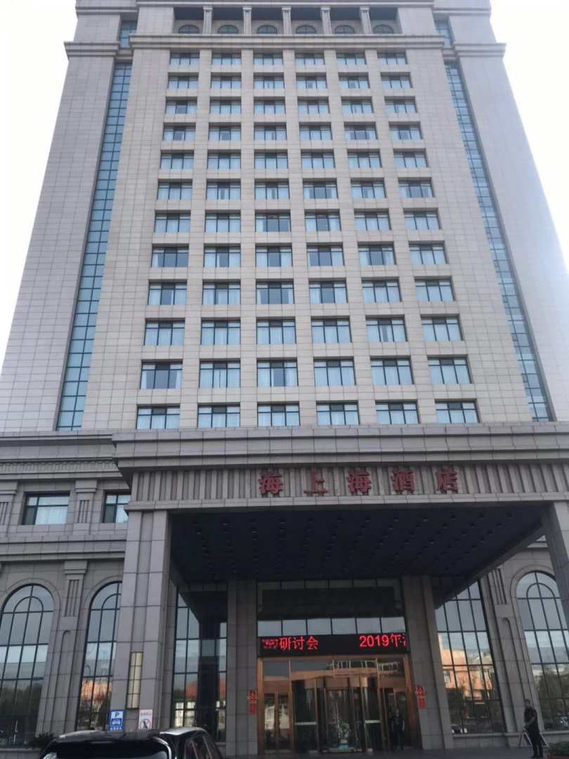 海上海度假酒店