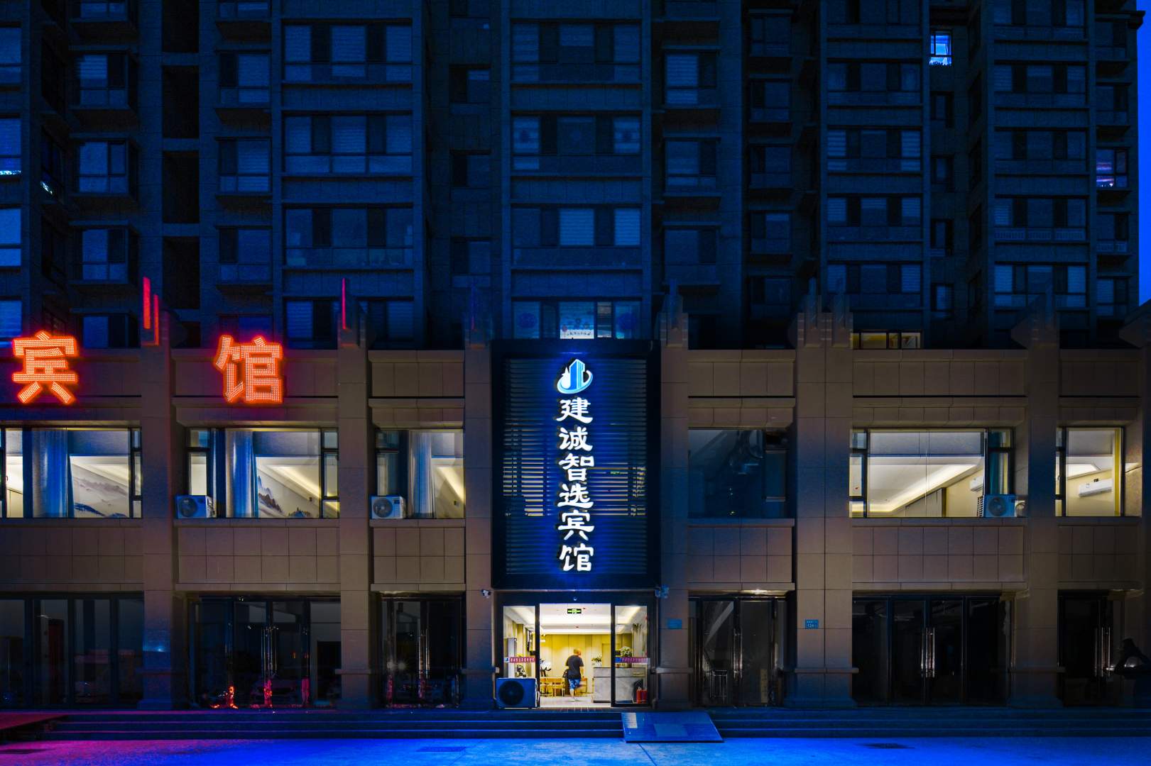张掖建诚智选宾馆(大佛寺店)
