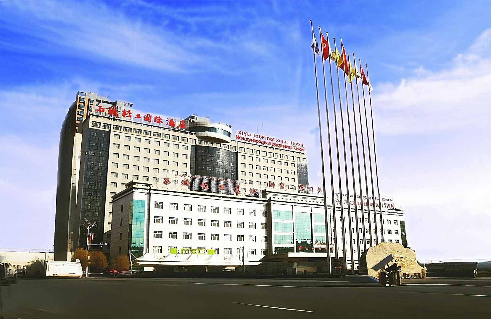 乌鲁木齐西域国际酒店