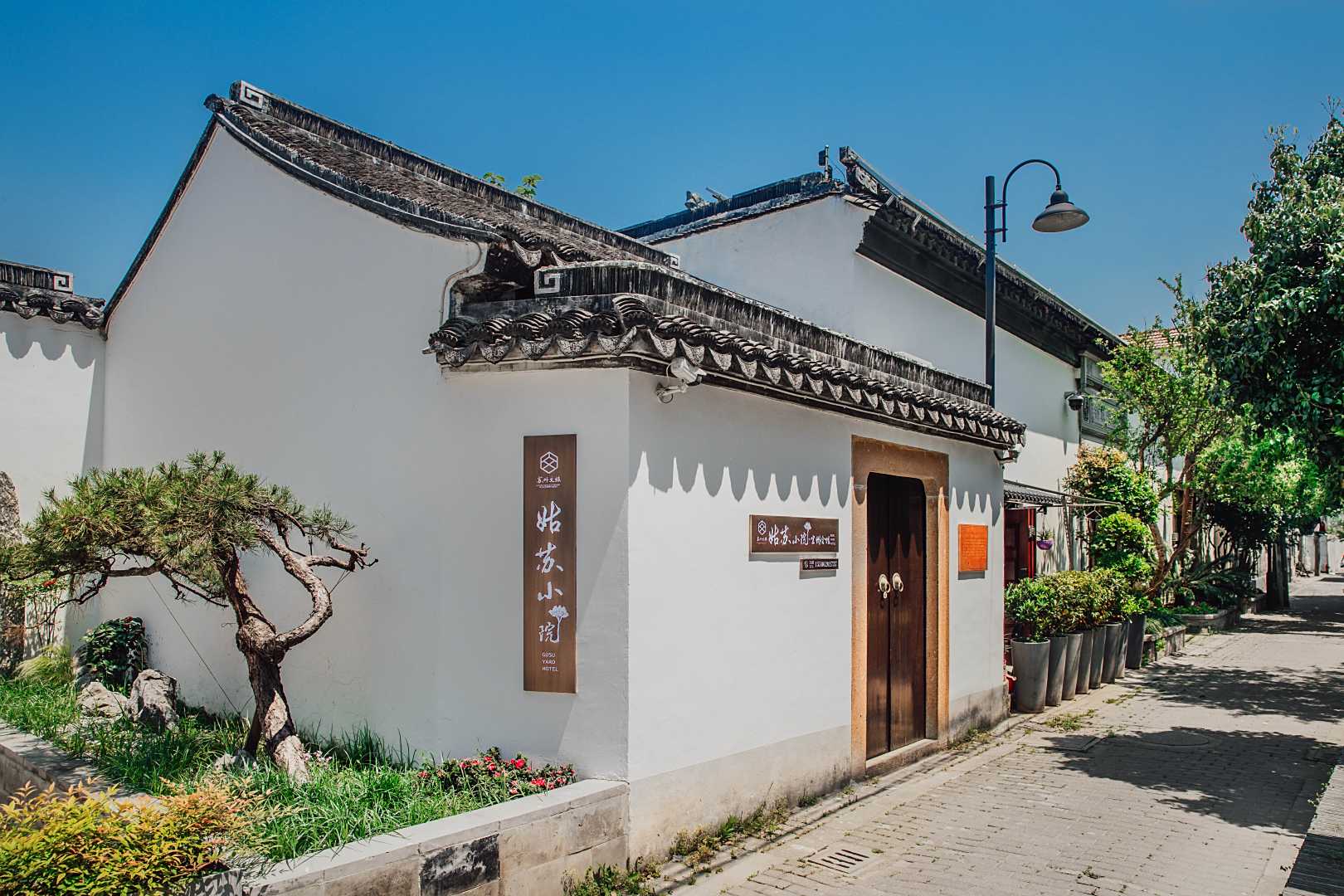 苏州文旅姑苏小院宣州会馆
