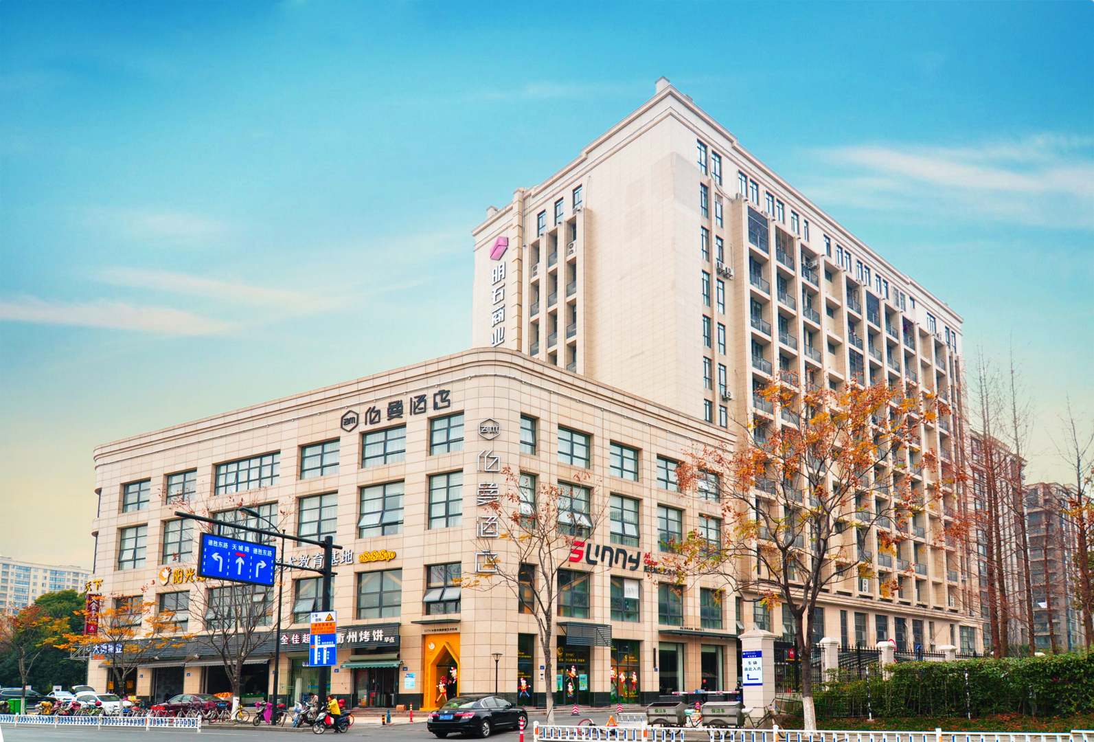 伯曼酒店(杭州东站店)