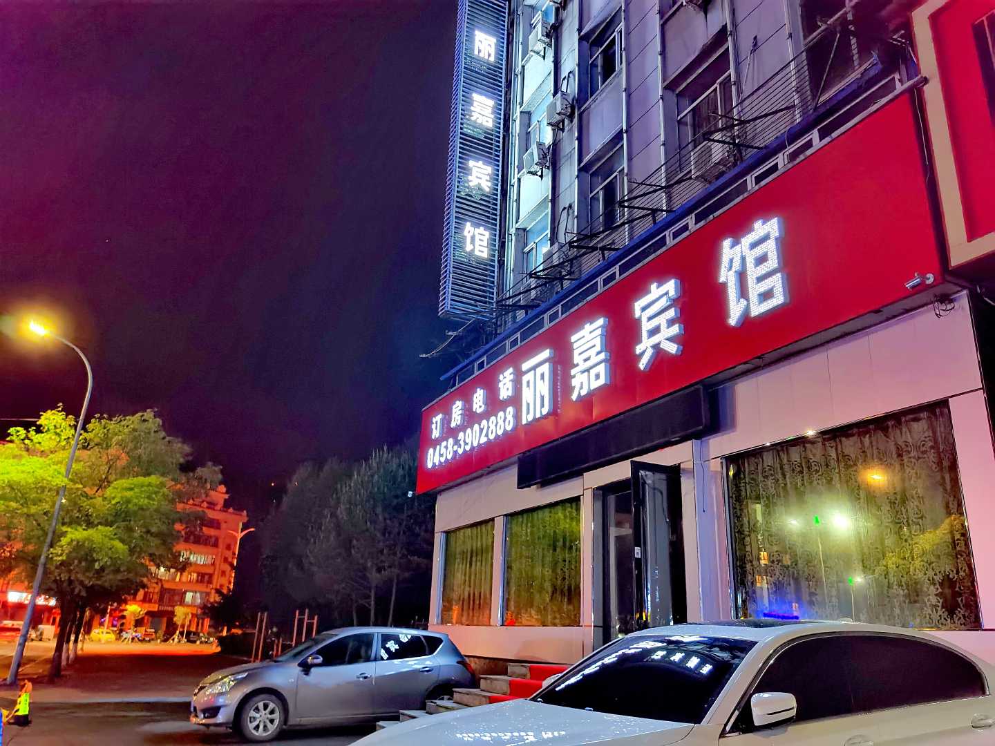 OYO伊春市丽嘉宾馆(伊青商厦通河路店)