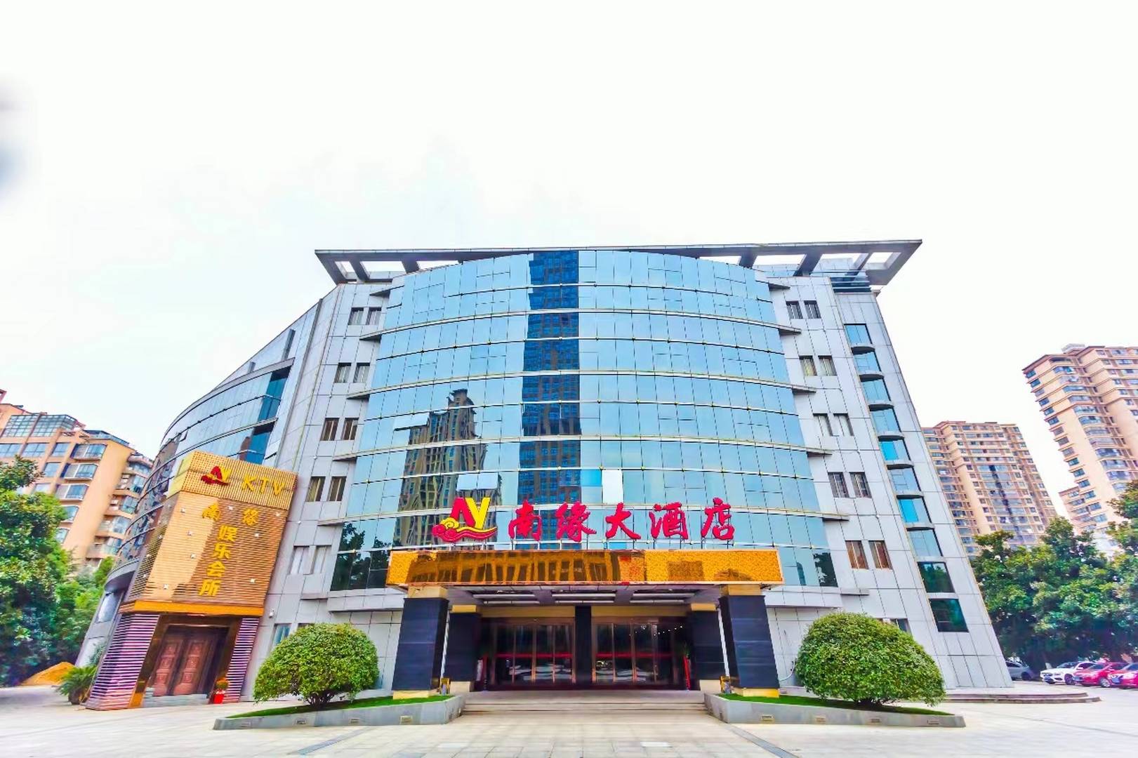 常州南缘大酒店