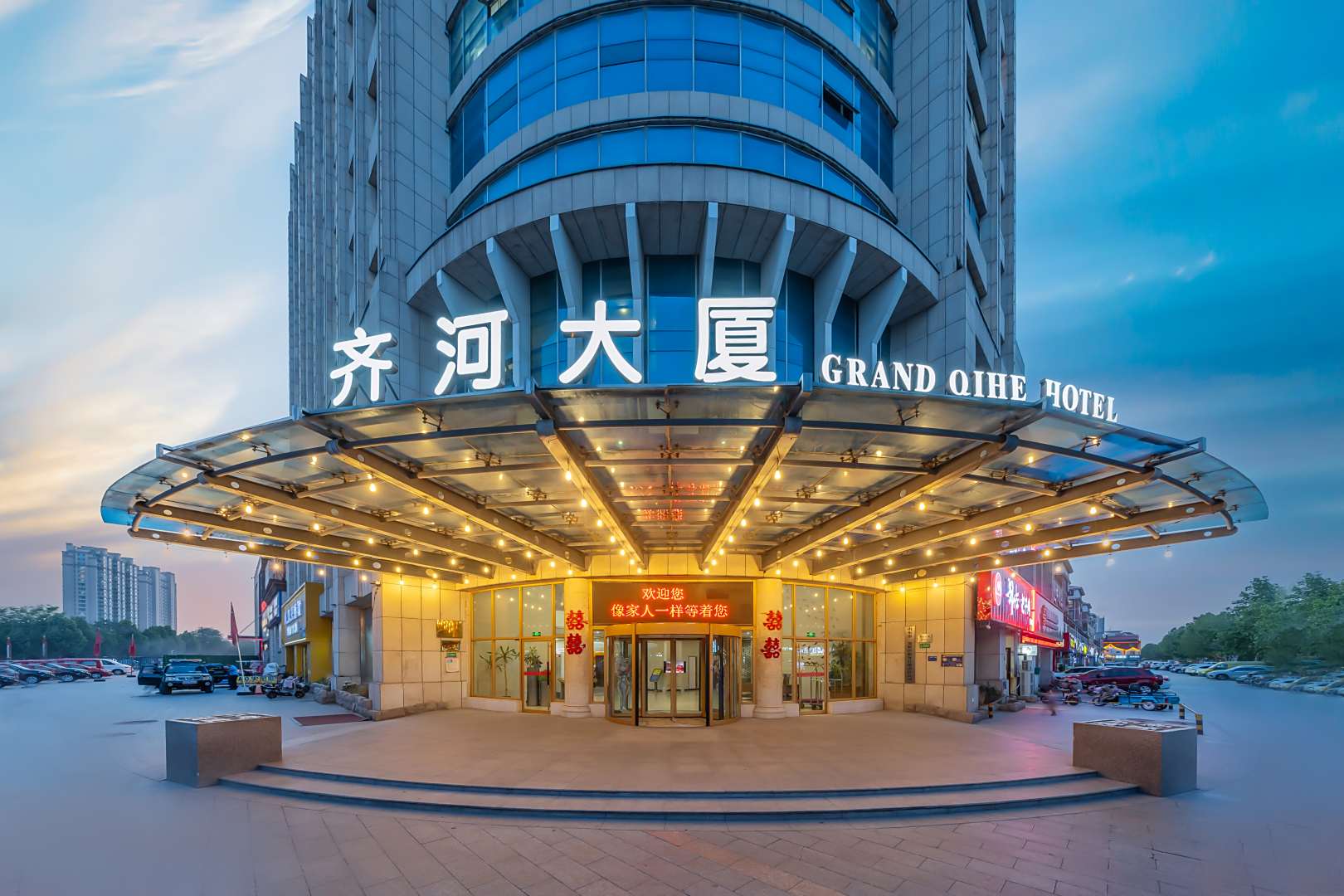 齐河大厦