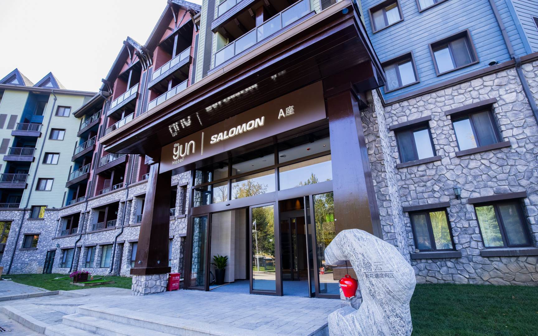 吉林松花湖瞻云SALOMON酒店