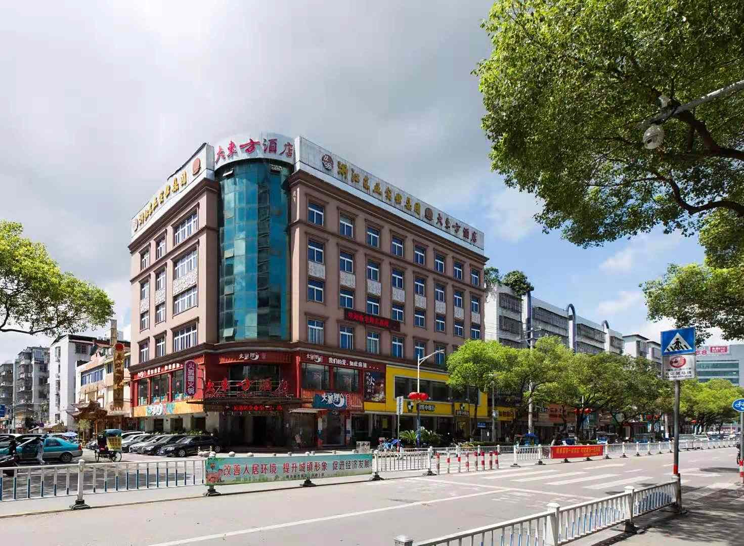 大东方酒店(双塔路店)