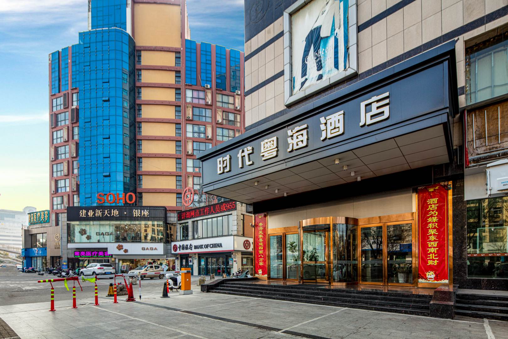 时代粤海酒店(时代广场店)