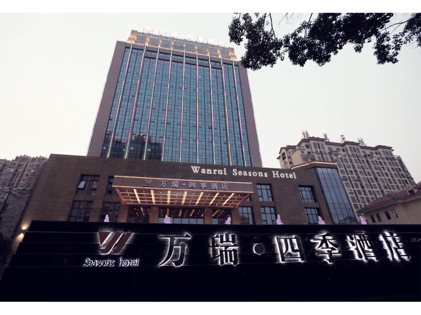 乡滁州万瑞四季酒店