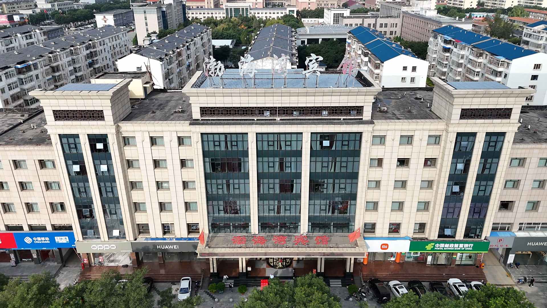 朔州渤海湾宾馆