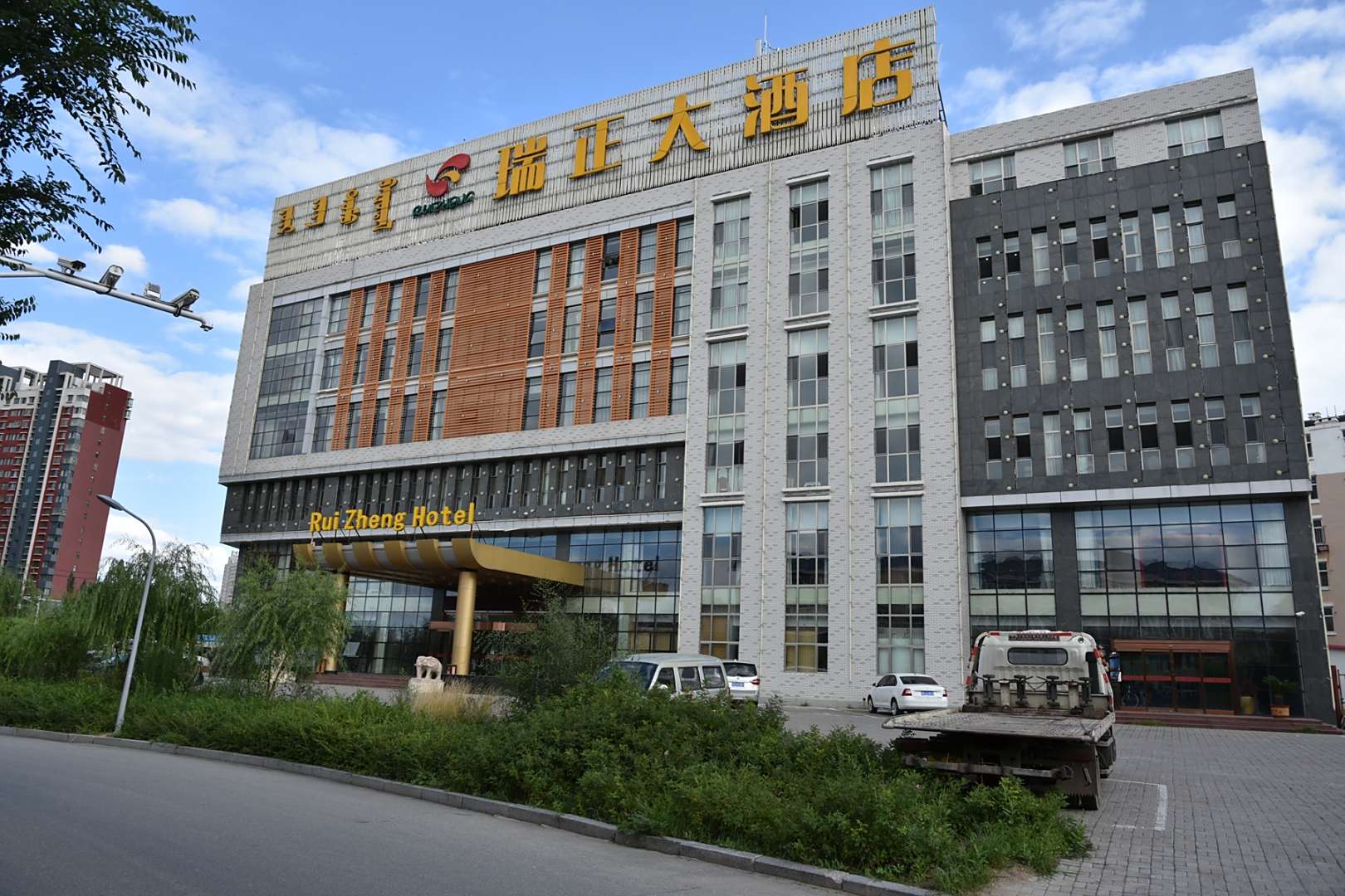 鄂尔多斯瑞正大酒店