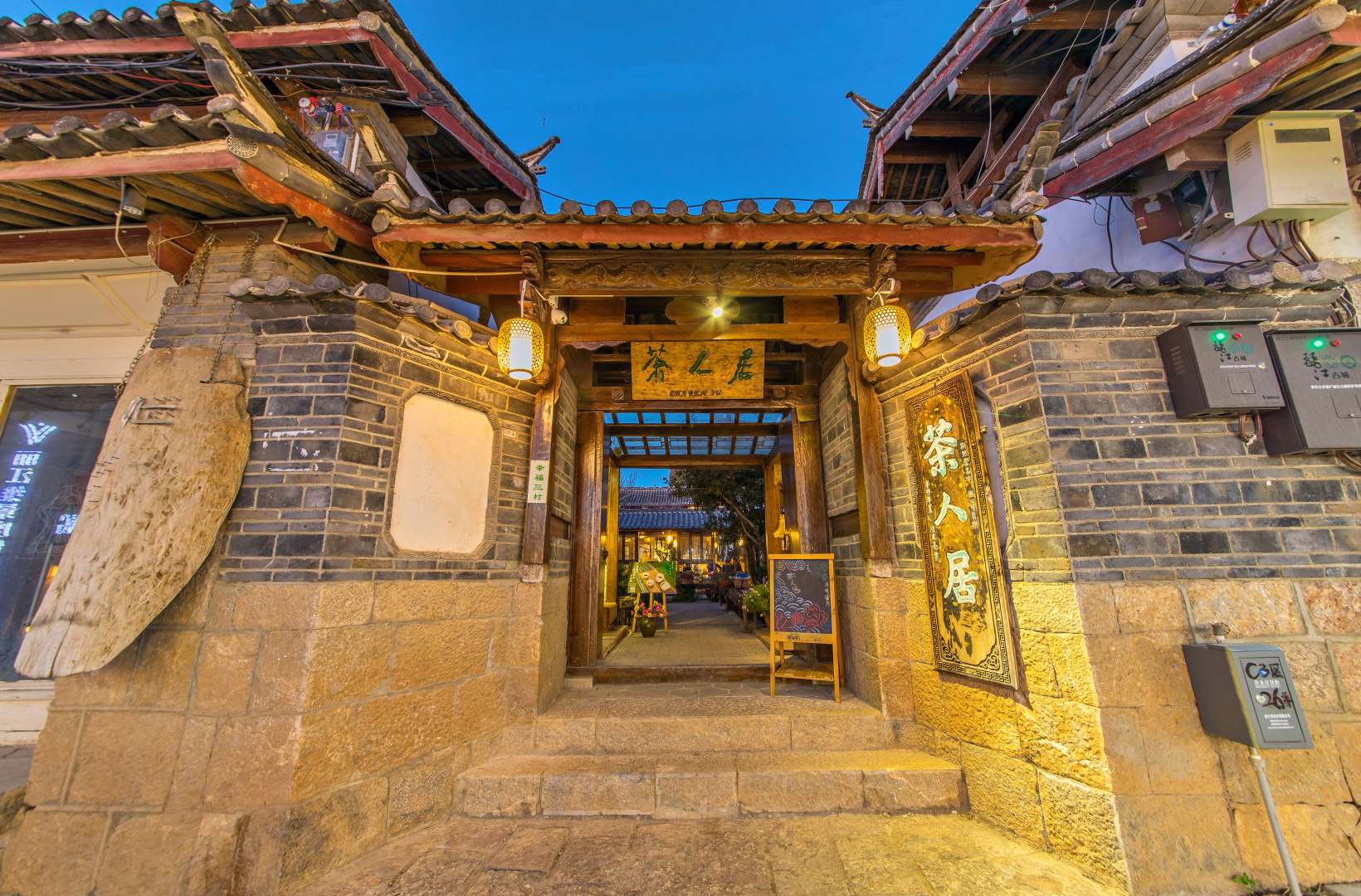 茶人居(丽江束河古镇店)