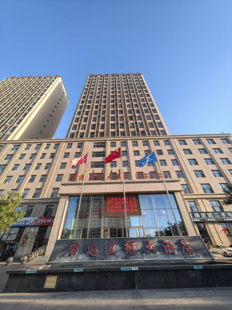 巴彦淖尔君逸皇冠大酒店