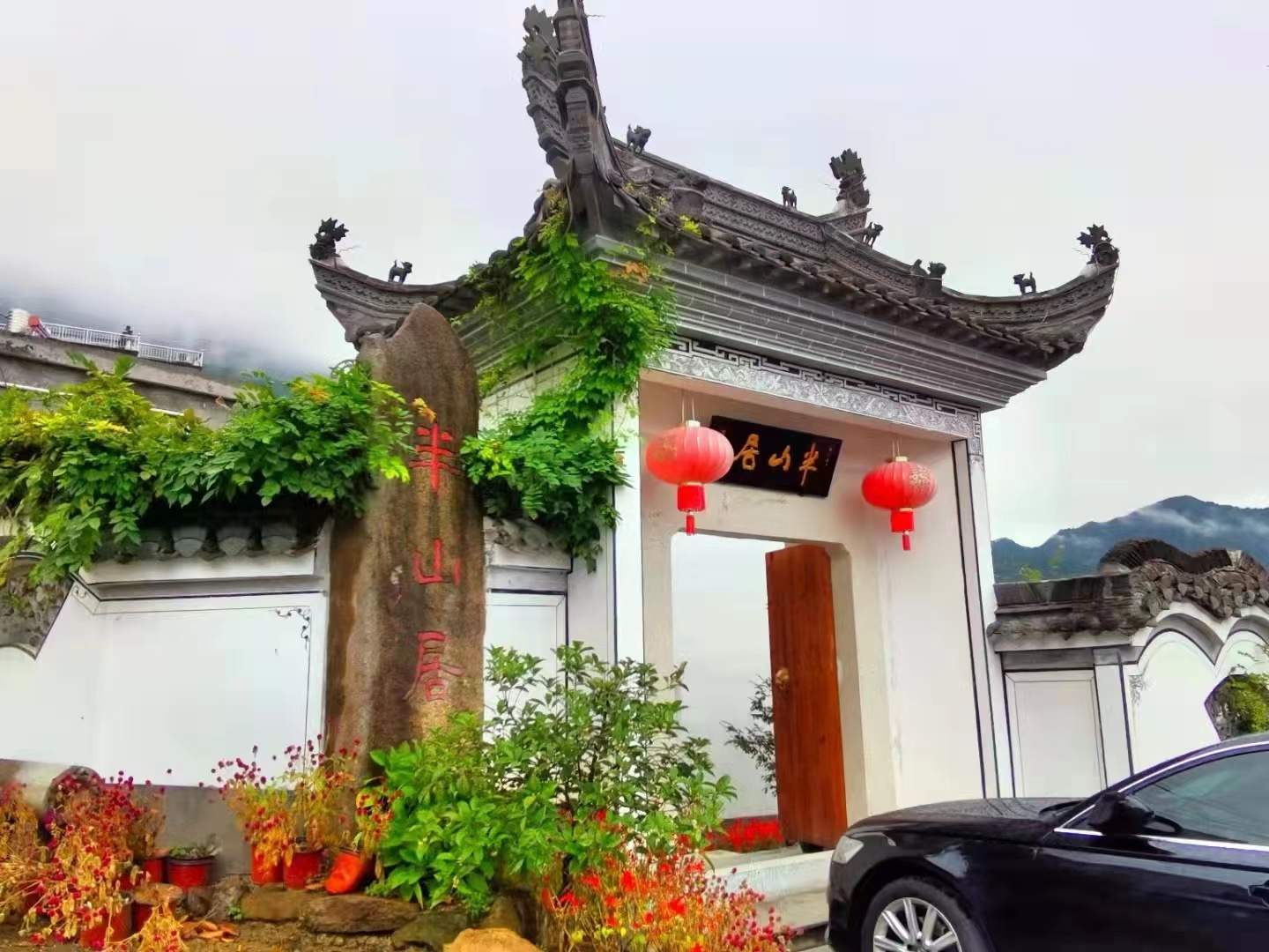 半山居民宿(三阳镇白石源村上坦自然村大圣堂店)