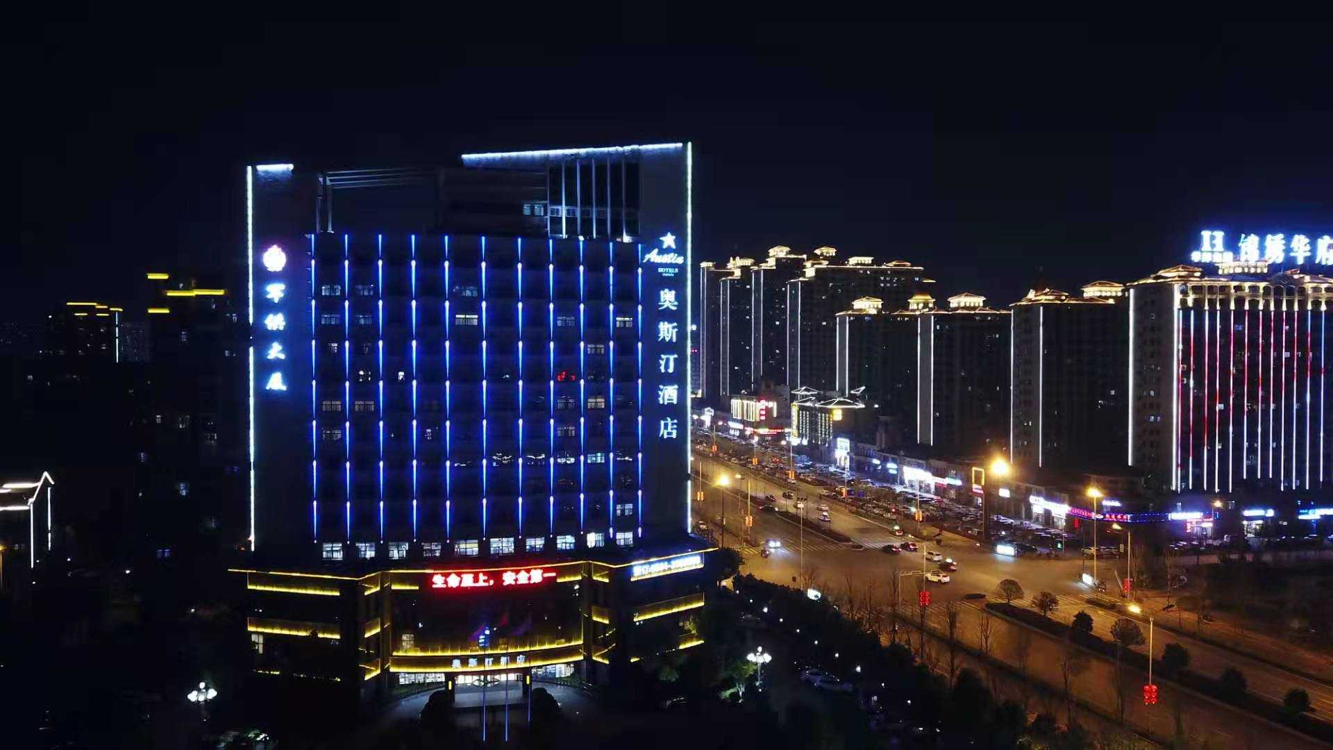 奥斯汀酒店(六安高铁南站店)