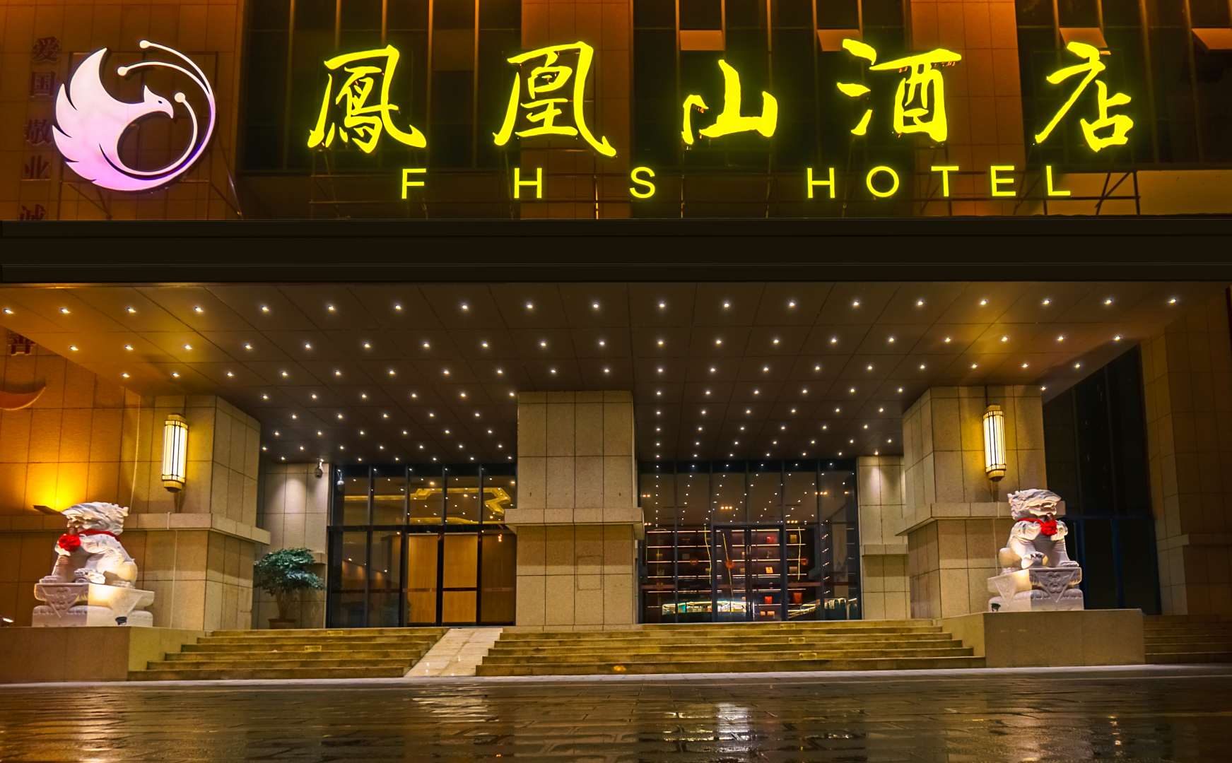 鳯凰山酒店