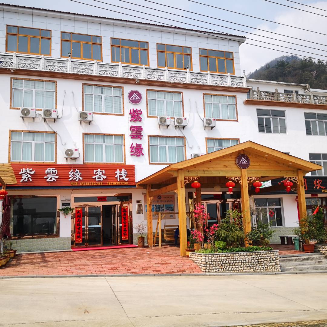 大别山市紫缘客栈