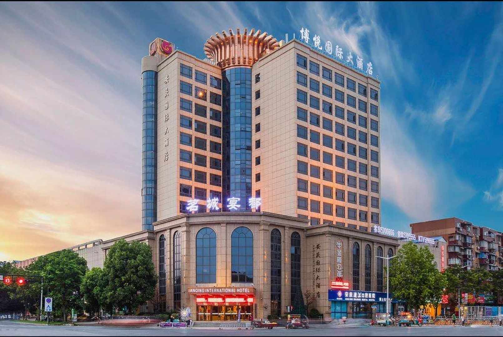 安庆市际大酒店