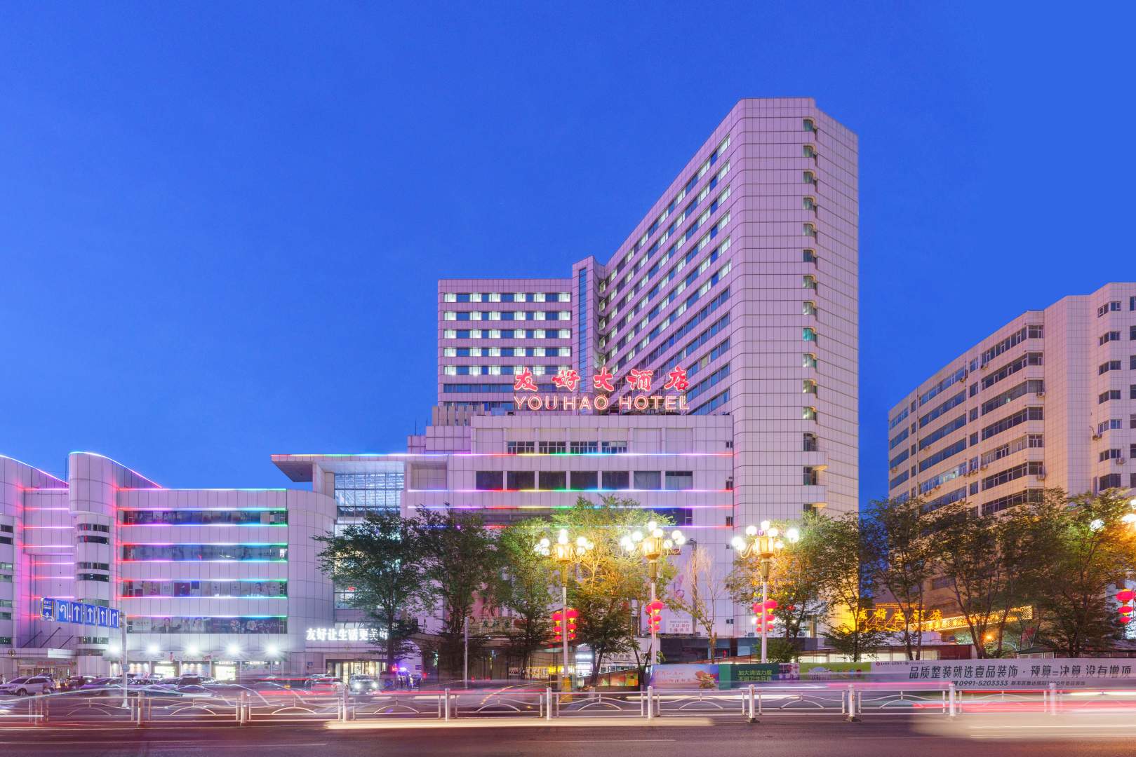 友好大酒店